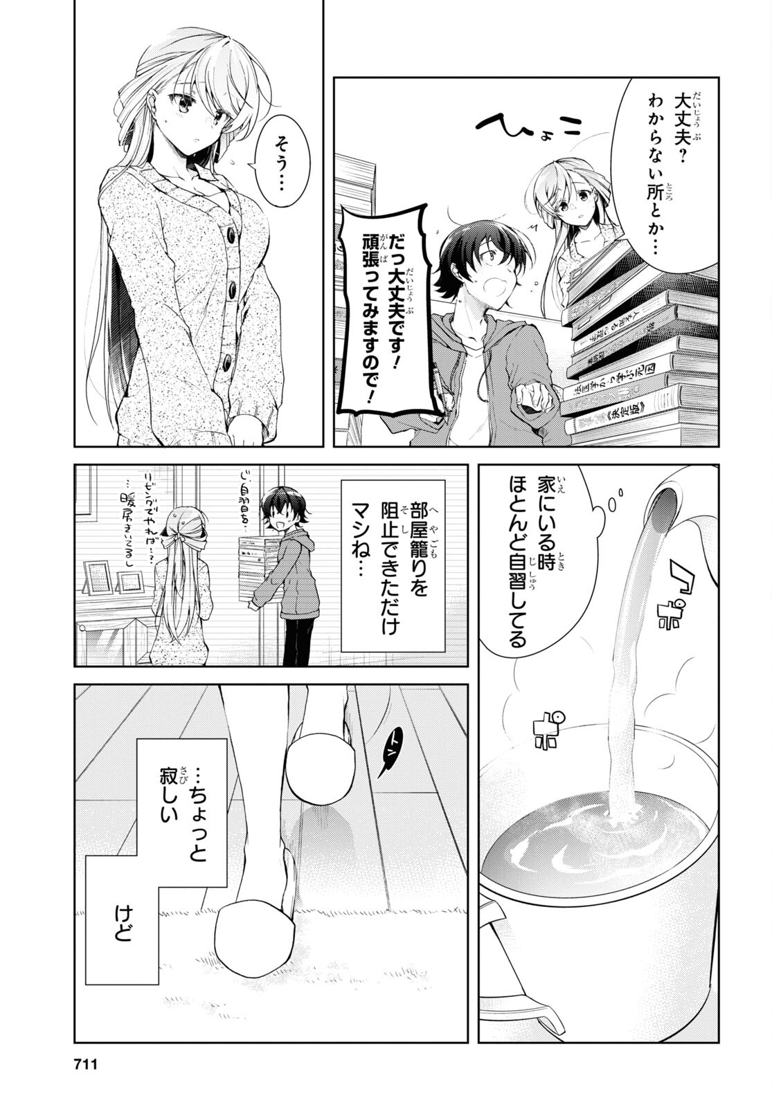 Isshiki-san wa Koi o Shiritai. Chap 34 - Next Chap 35