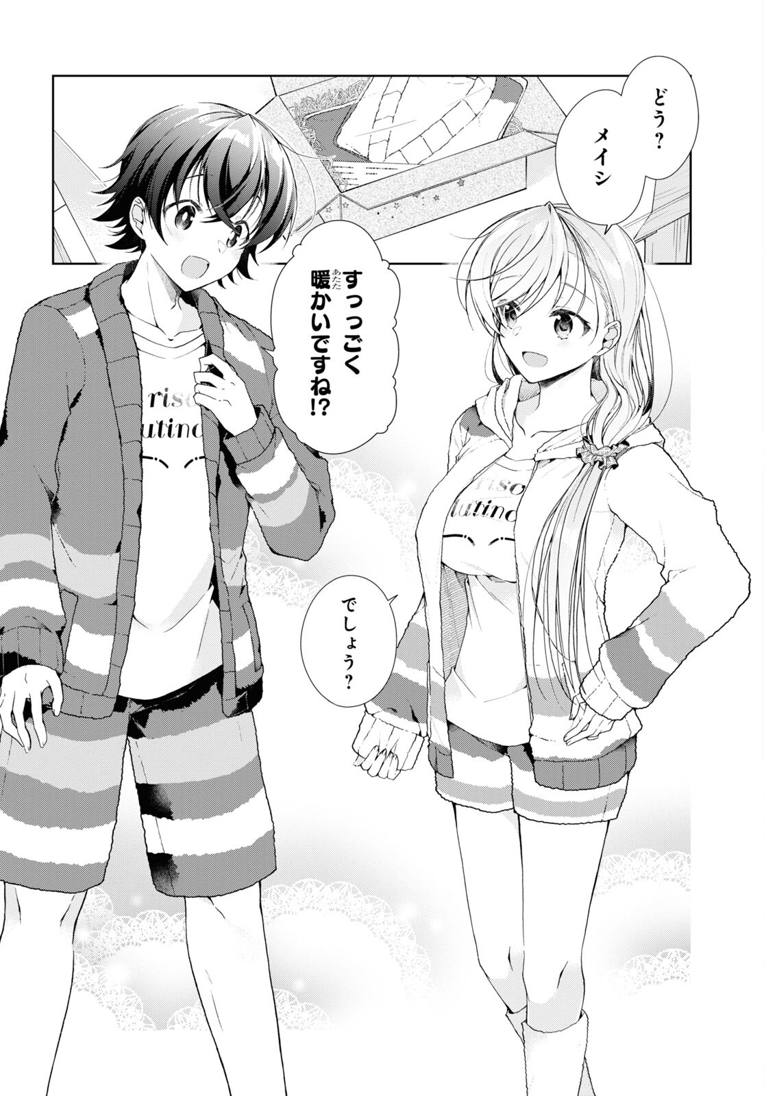 Isshiki-san wa Koi o Shiritai. Chap 34.5 - Next Chap 35.5