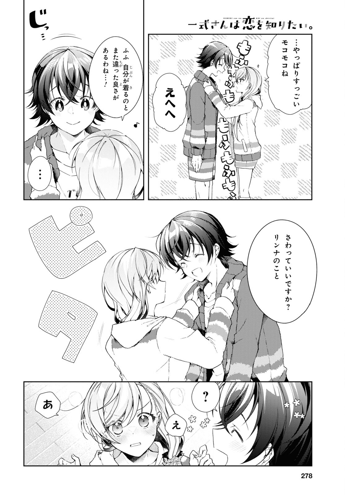 Isshiki-san wa Koi o Shiritai. Chap 34.5 - Next Chap 35.5