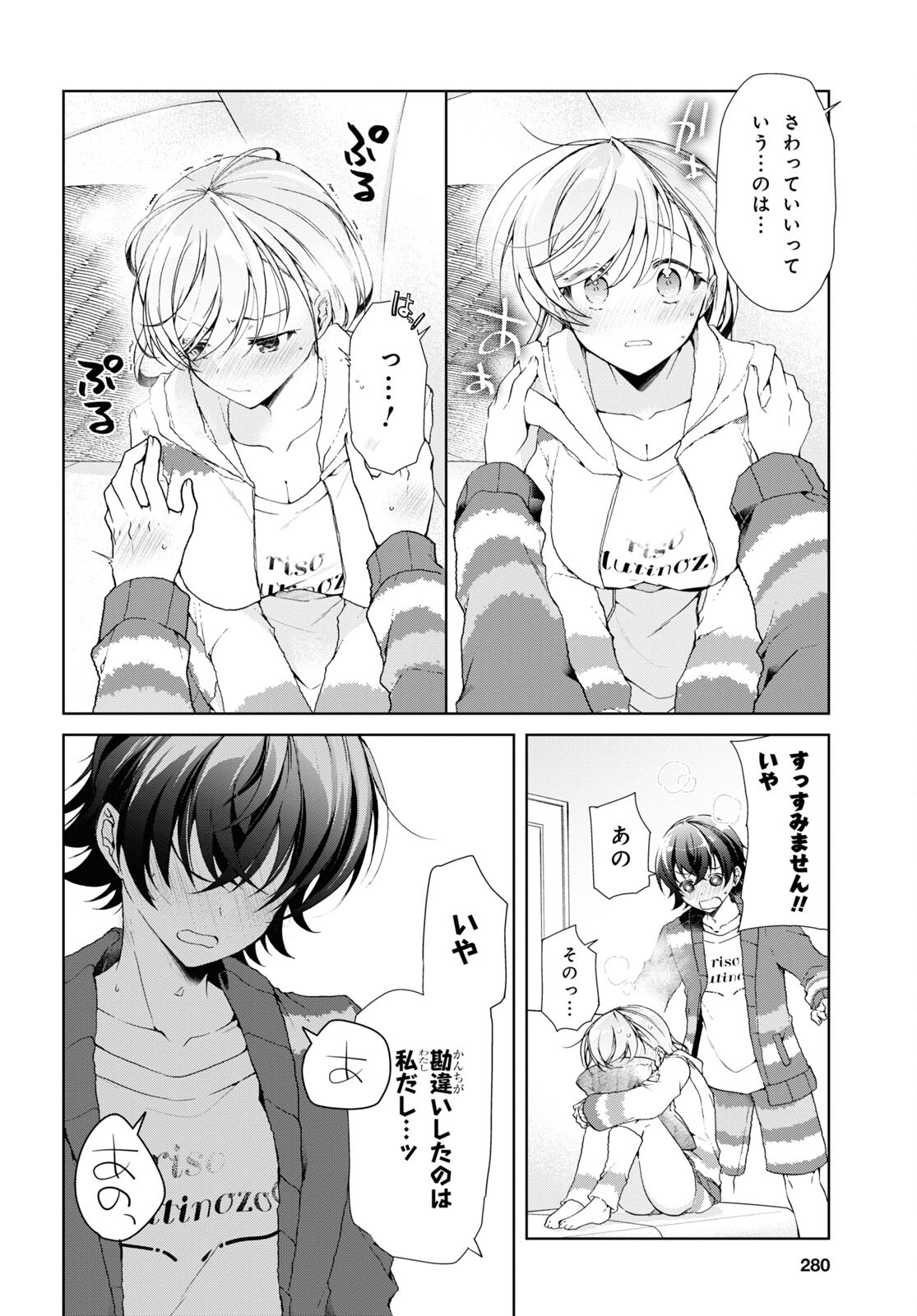 Isshiki-san wa Koi o Shiritai. Chap 34.5 - Next Chap 35.5
