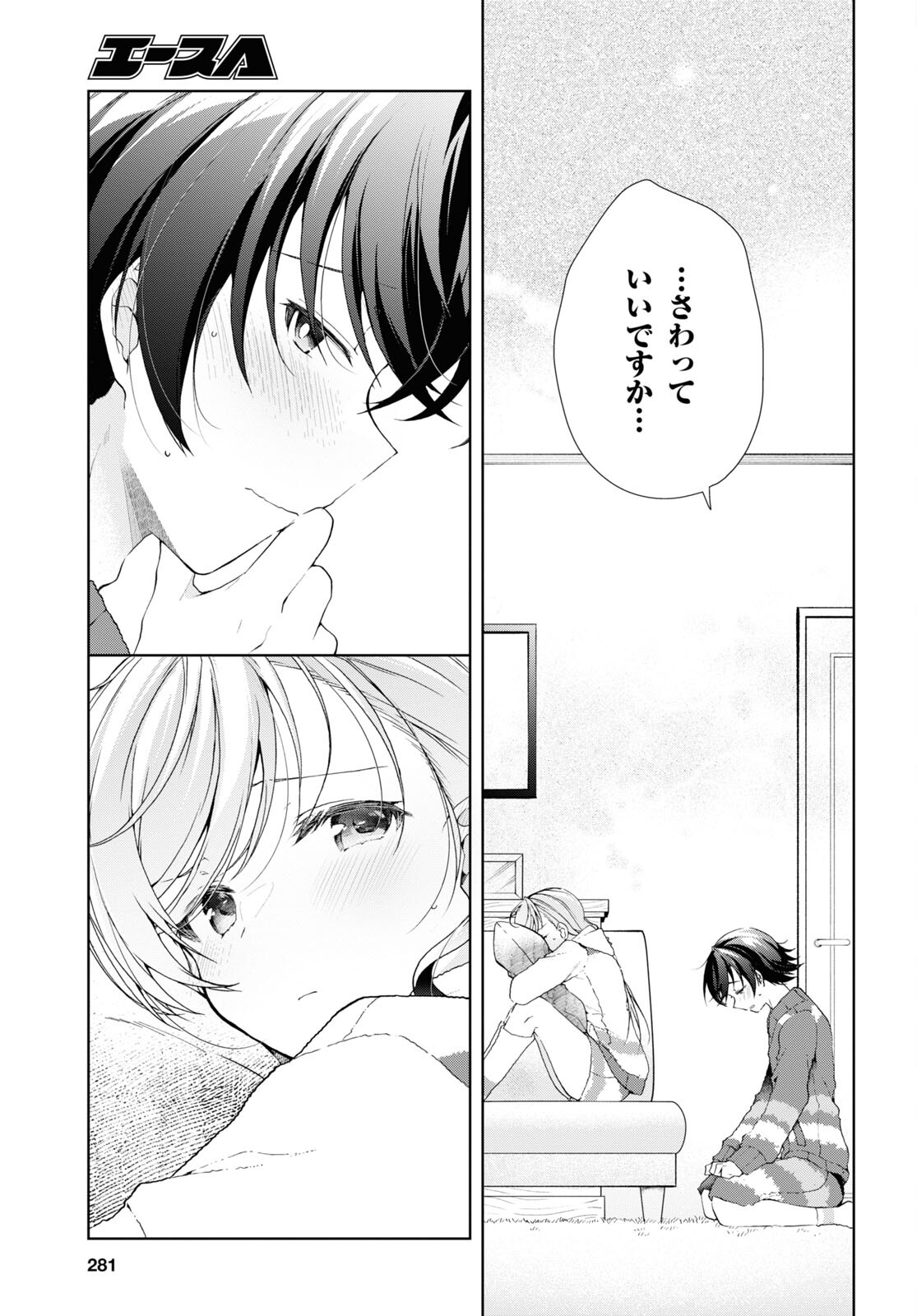 Isshiki-san wa Koi o Shiritai. Chap 34.5 - Next Chap 35.5