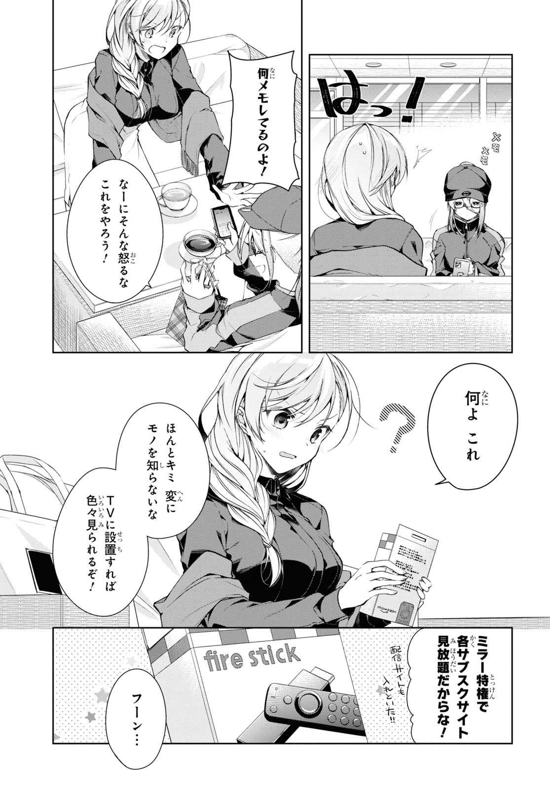 Isshiki-san wa Koi o Shiritai. Chap 35 - Next Chap 36