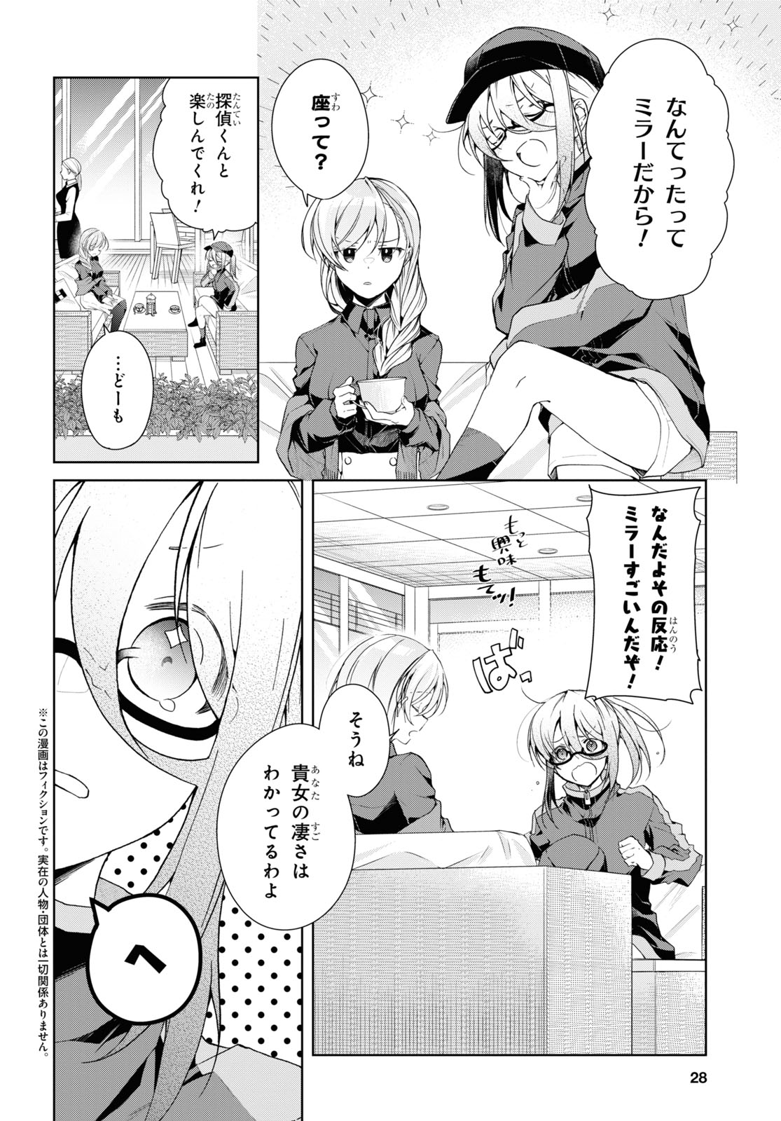 Isshiki-san wa Koi o Shiritai. Chap 35 - Next Chap 36