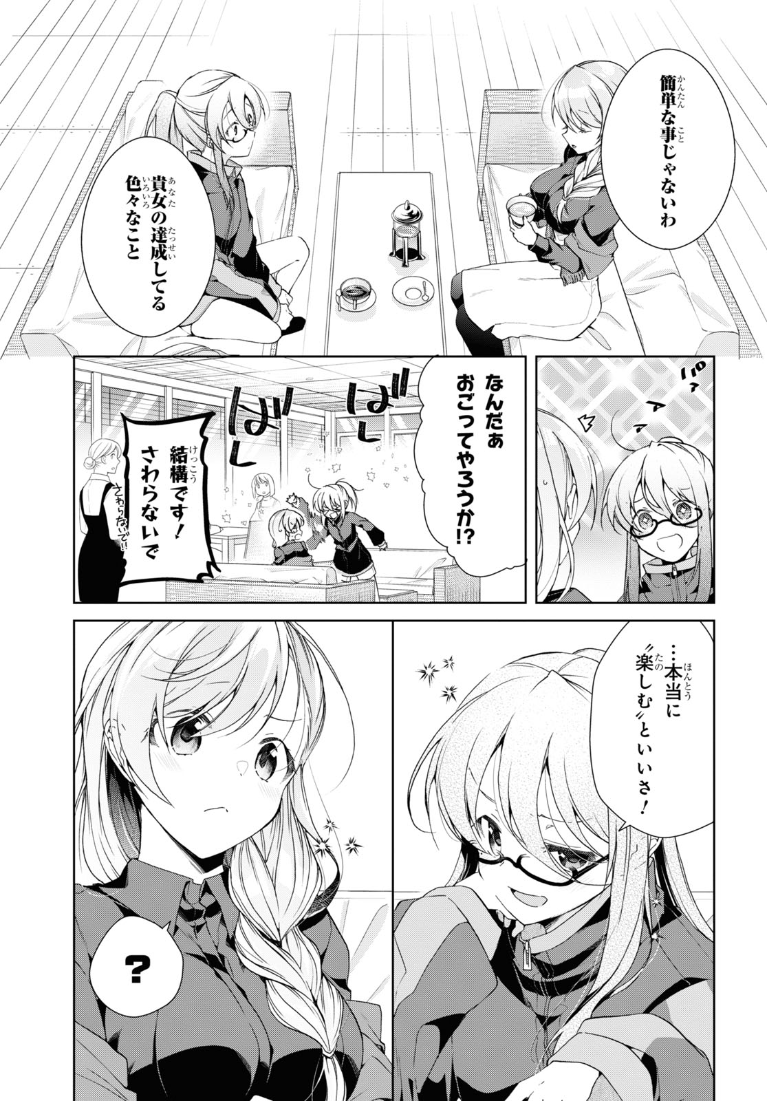 Isshiki-san wa Koi o Shiritai. Chap 35 - Next Chap 36