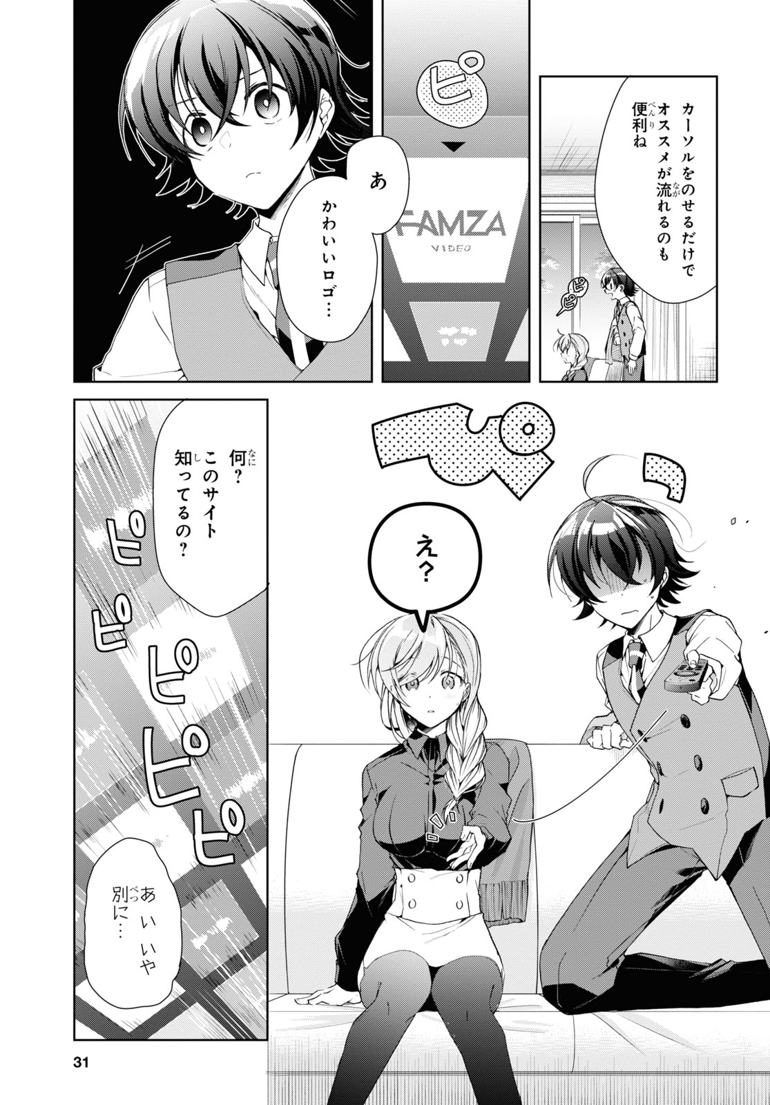 Isshiki-san wa Koi o Shiritai. Chap 35 - Next Chap 36