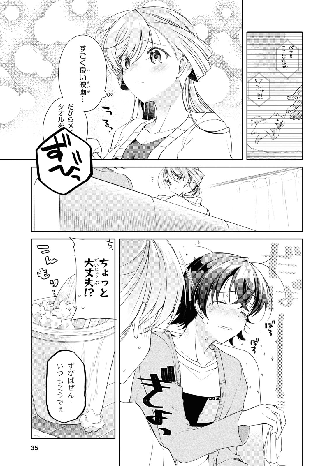 Isshiki-san wa Koi o Shiritai. Chap 35 - Next Chap 36