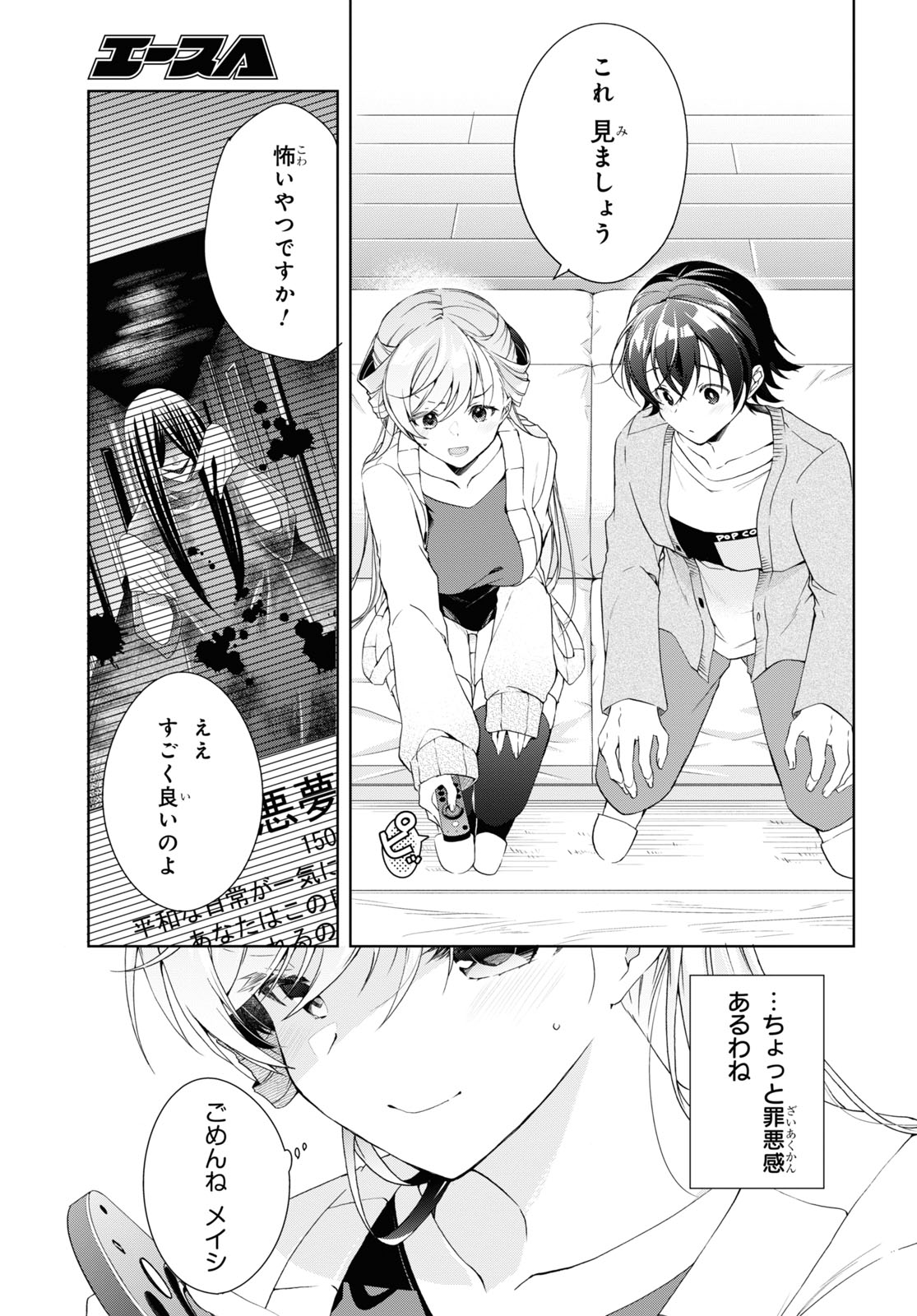 Isshiki-san wa Koi o Shiritai. Chap 35 - Next Chap 36