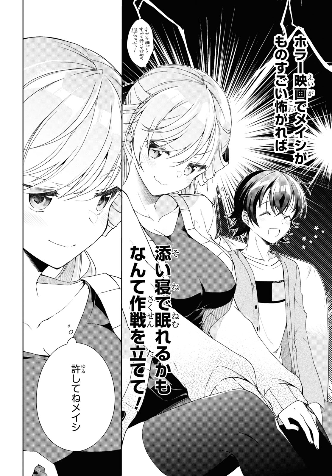 Isshiki-san wa Koi o Shiritai. Chap 35 - Next Chap 36