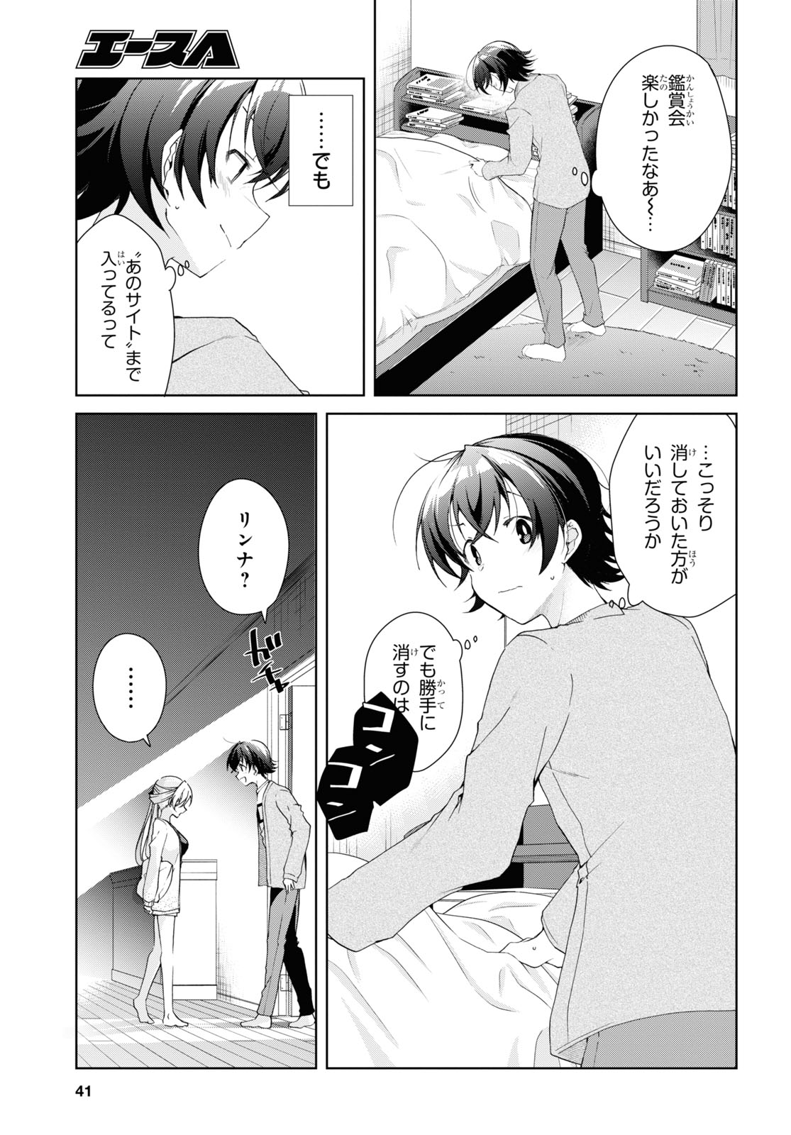 Isshiki-san wa Koi o Shiritai. Chap 35 - Next Chap 36