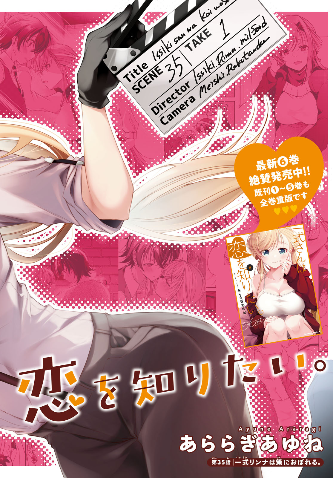 Isshiki-san wa Koi o Shiritai. Chap 35 - Next Chap 36