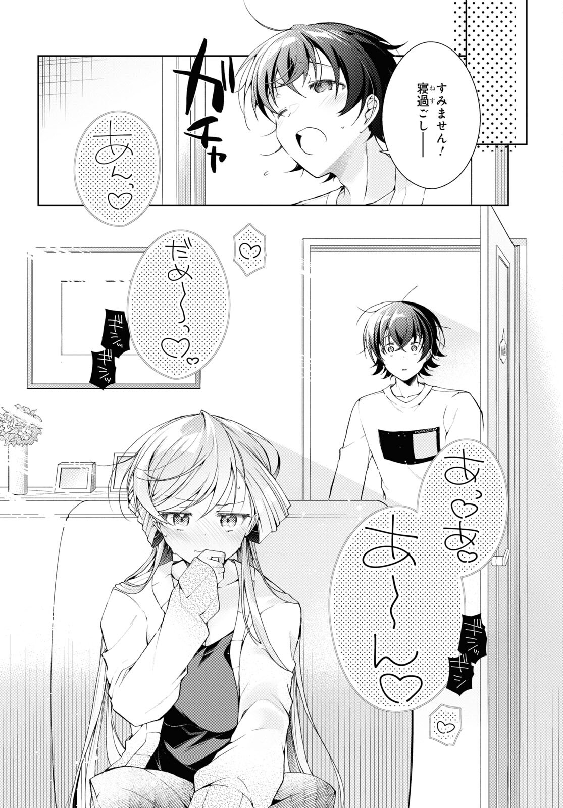 Isshiki-san wa Koi o Shiritai. Chap 35.2 - Next Chap 36.2