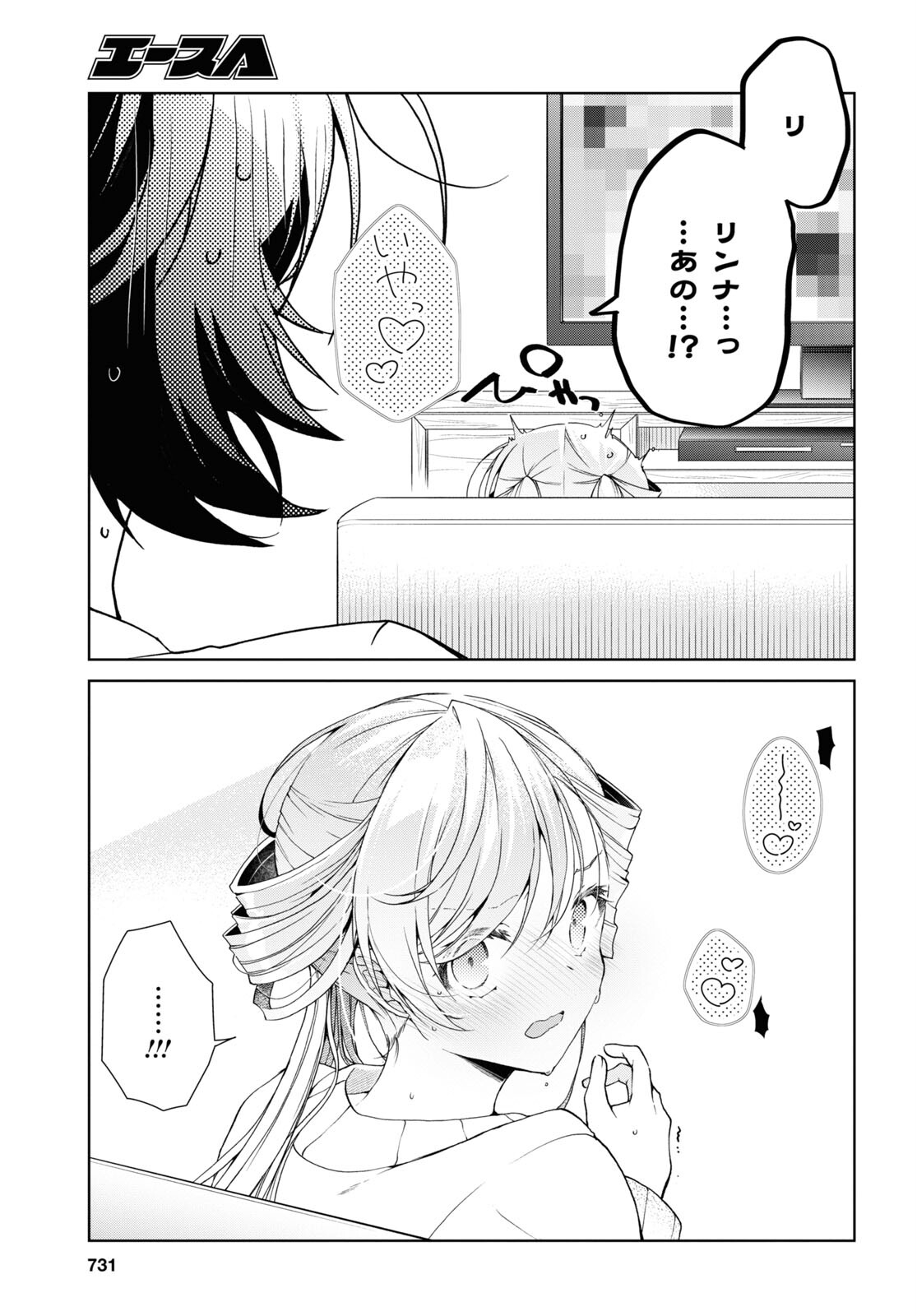 Isshiki-san wa Koi o Shiritai. Chap 35.2 - Next Chap 36.2
