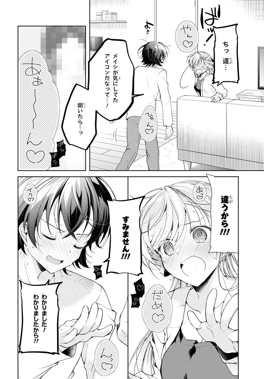 Isshiki-san wa Koi o Shiritai. Chap 35.2 - Next Chap 36.2