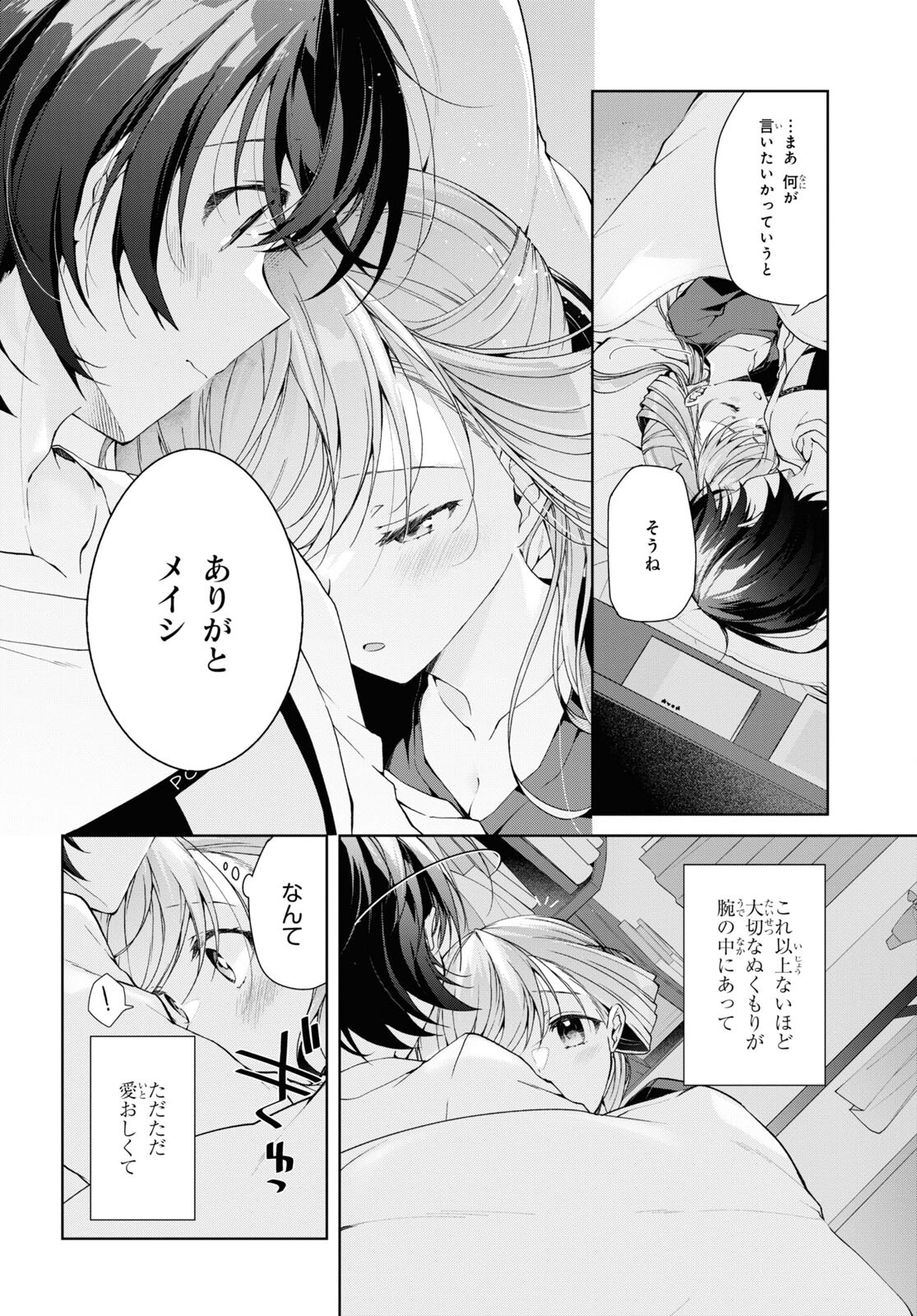 Isshiki-san wa Koi o Shiritai. Chap 35.2 - Next Chap 36.2