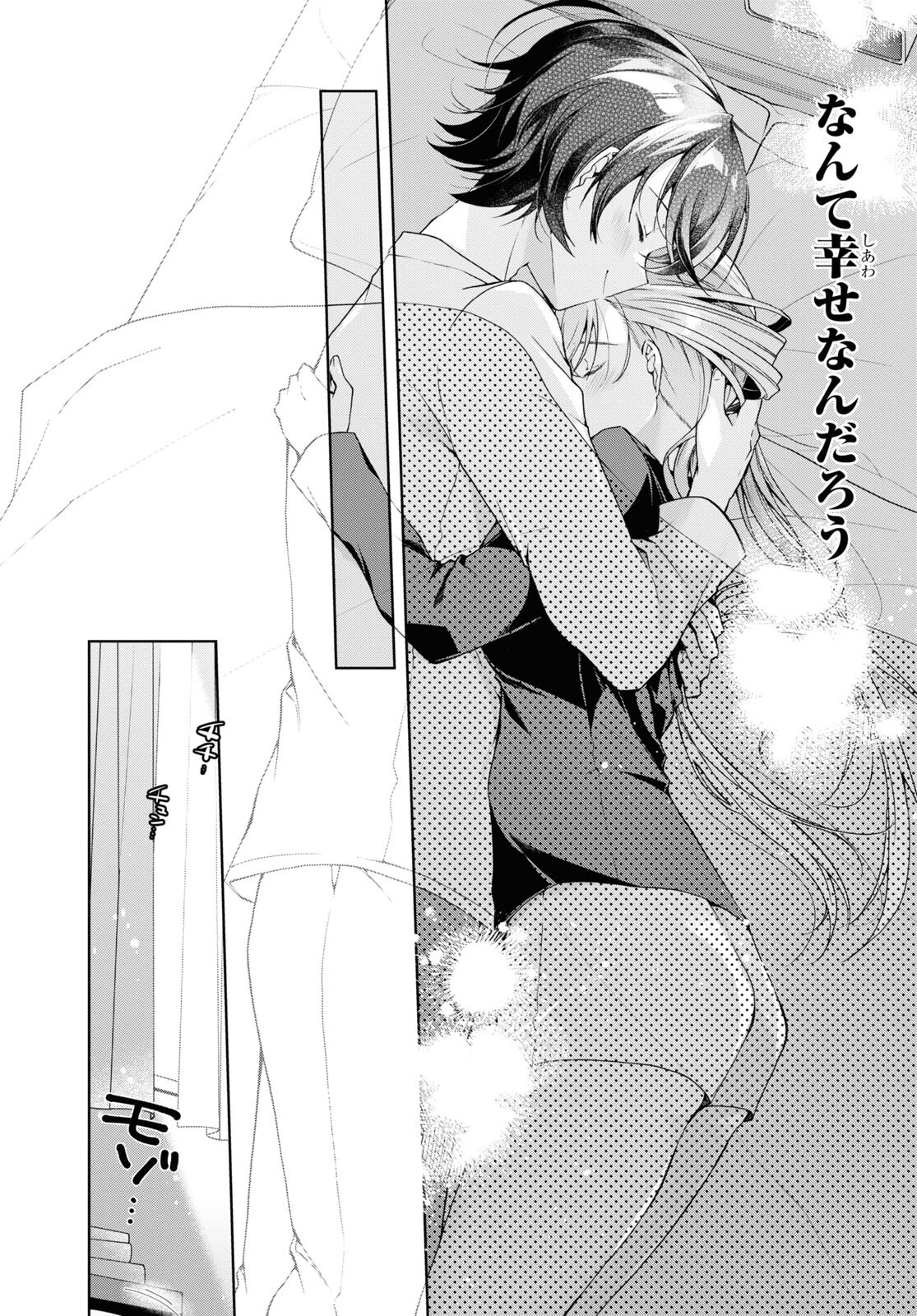 Isshiki-san wa Koi o Shiritai. Chap 35.2 - Next Chap 36.2