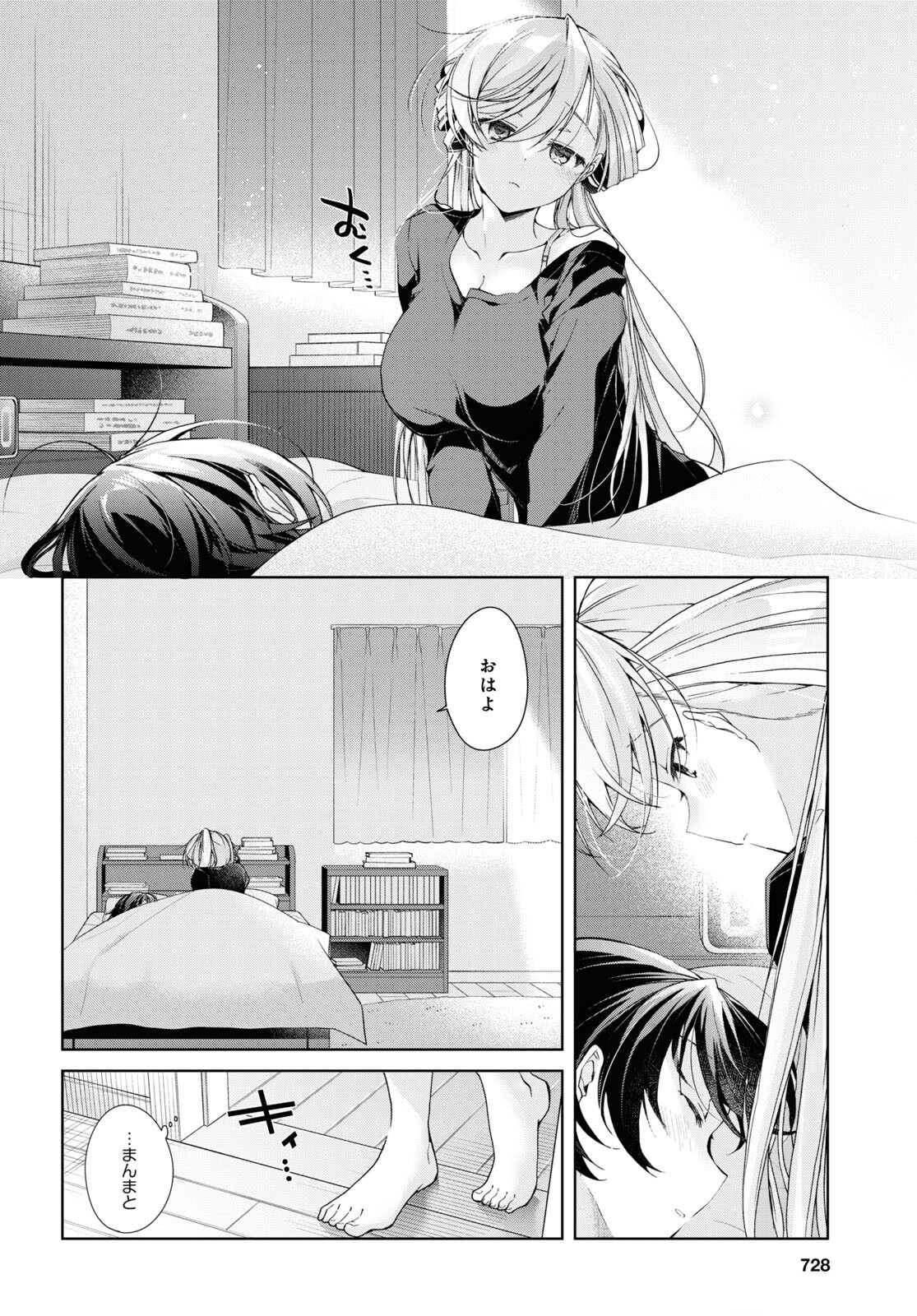 Isshiki-san wa Koi o Shiritai. Chap 35.2 - Next Chap 36.2