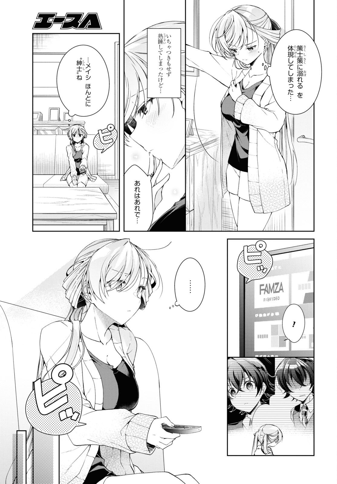 Isshiki-san wa Koi o Shiritai. Chap 35.2 - Next Chap 36.2