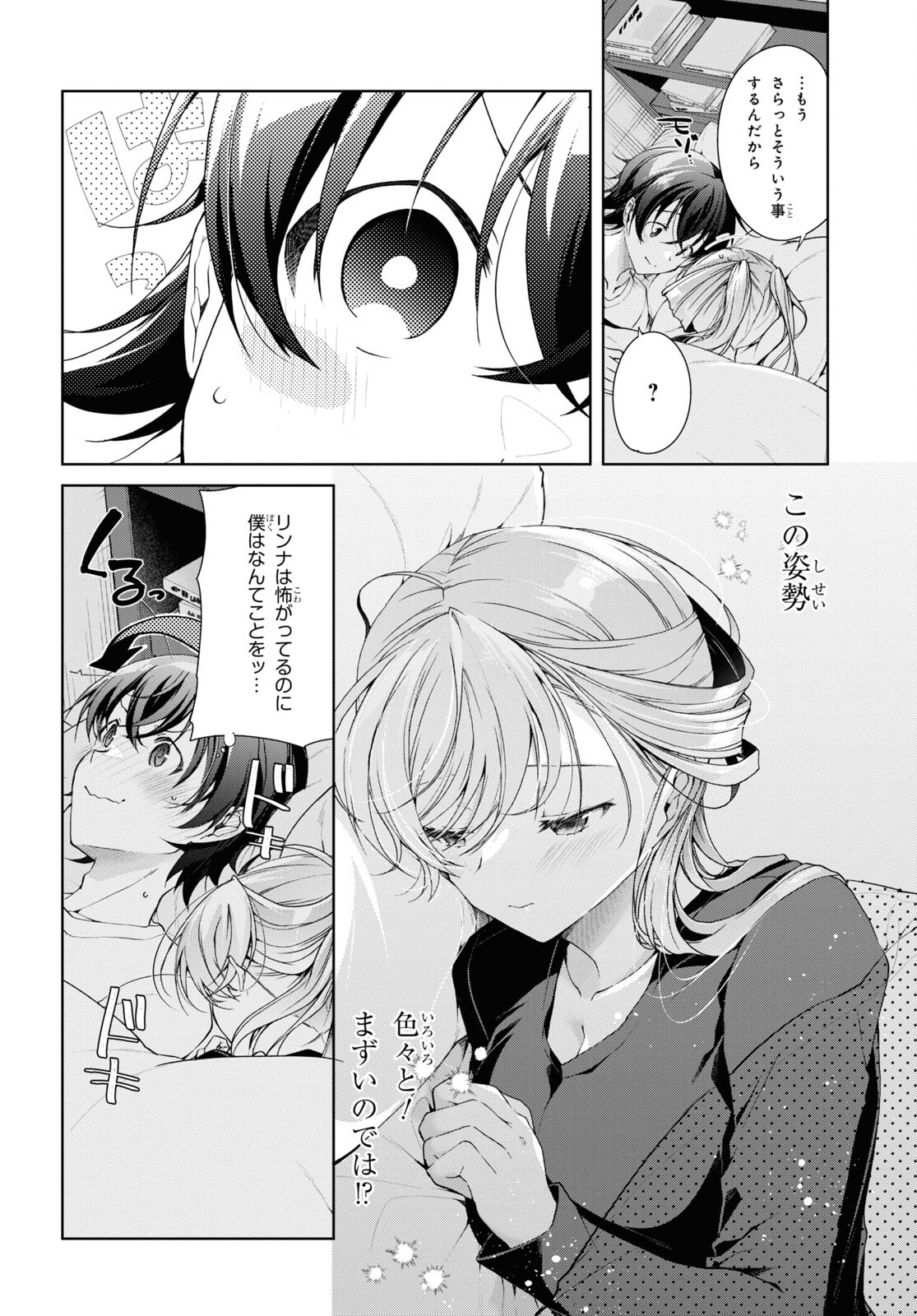 Isshiki-san wa Koi o Shiritai. Chap 35.2 - Next Chap 36.2