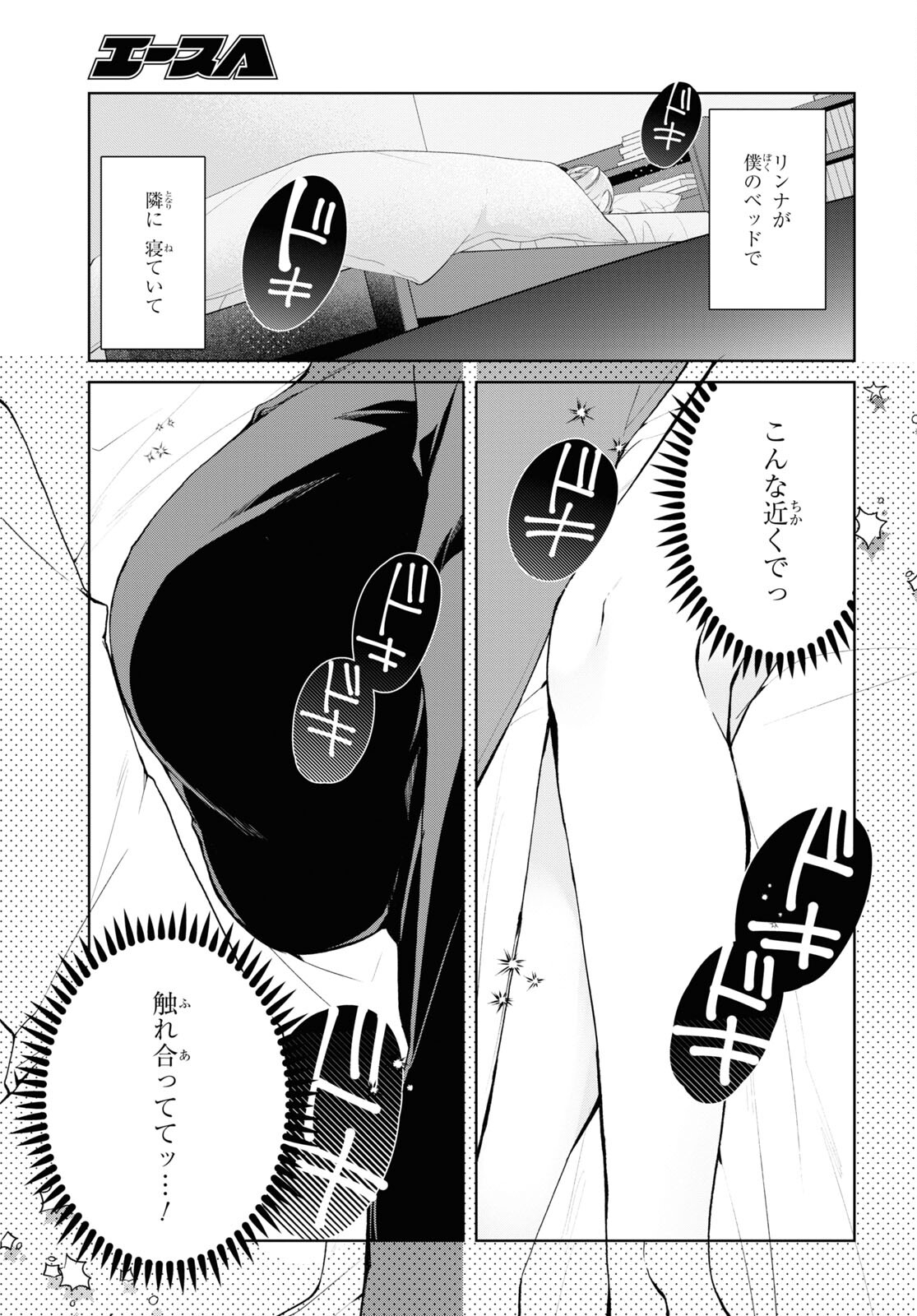 Isshiki-san wa Koi o Shiritai. Chap 35.2 - Next Chap 36.2
