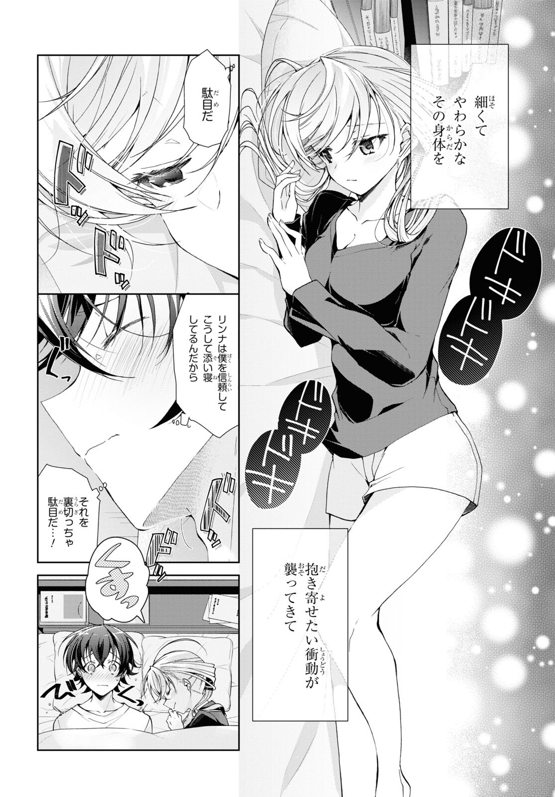 Isshiki-san wa Koi o Shiritai. Chap 35.2 - Next Chap 36.2