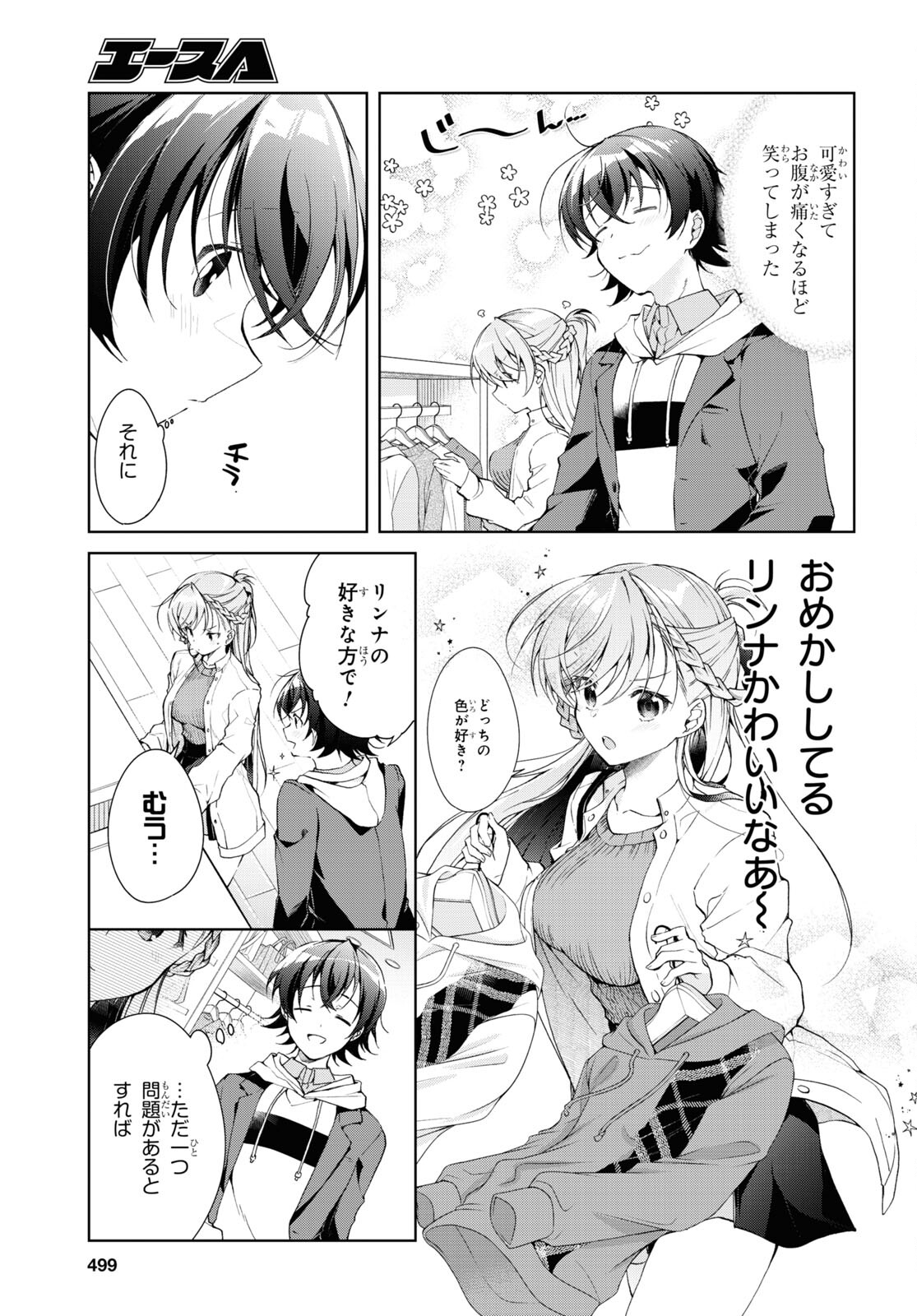 Isshiki-san wa Koi o Shiritai. Chap 36 - Next Chap 37