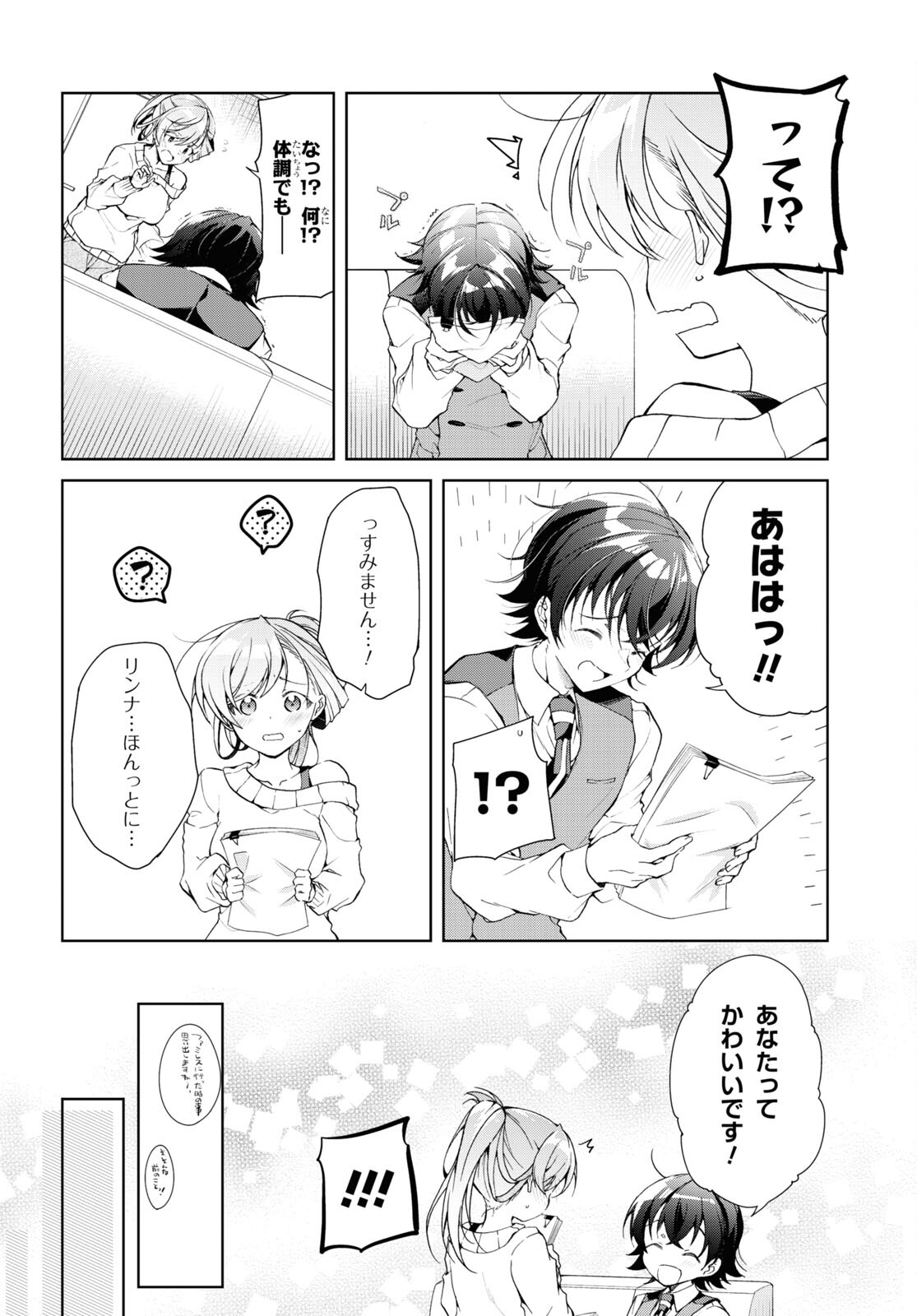 Isshiki-san wa Koi o Shiritai. Chap 36 - Next Chap 37