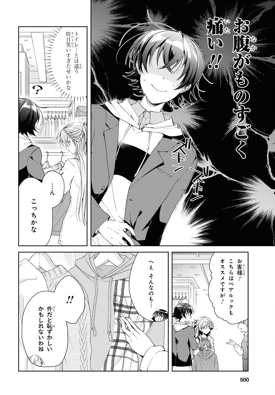 Isshiki-san wa Koi o Shiritai. Chap 36 - Next Chap 37