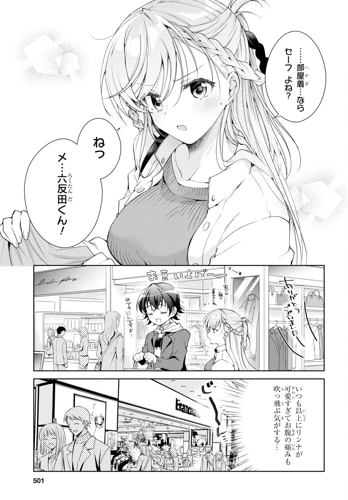 Isshiki-san wa Koi o Shiritai. Chap 36 - Next Chap 37