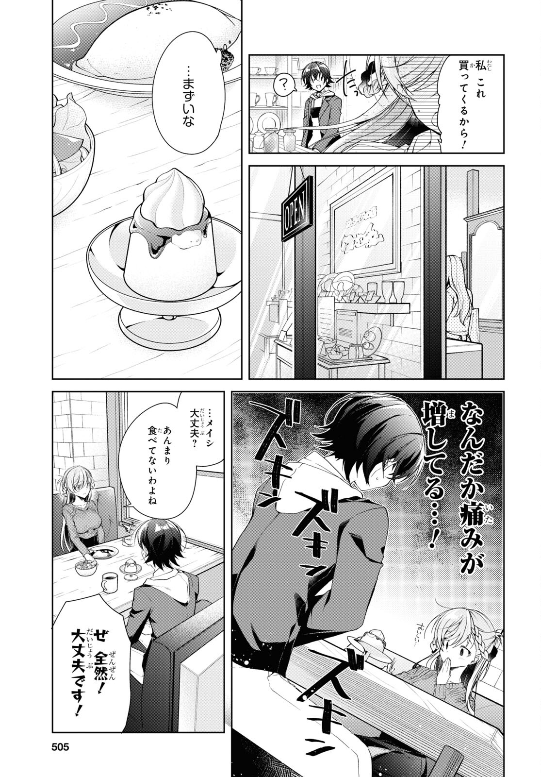 Isshiki-san wa Koi o Shiritai. Chap 36 - Next Chap 37