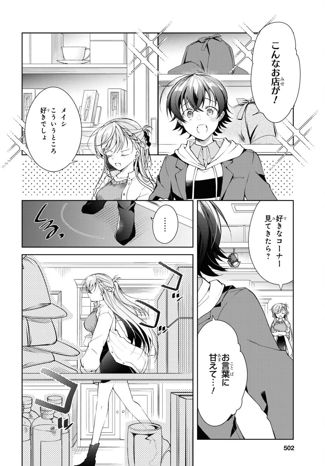 Isshiki-san wa Koi o Shiritai. Chap 36 - Next Chap 37