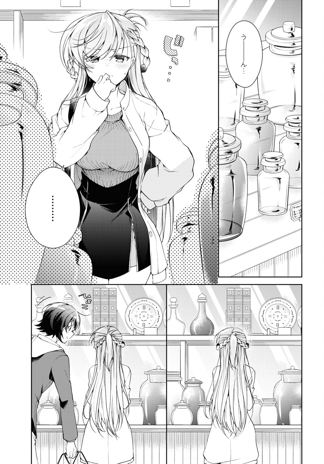 Isshiki-san wa Koi o Shiritai. Chap 36 - Next Chap 37