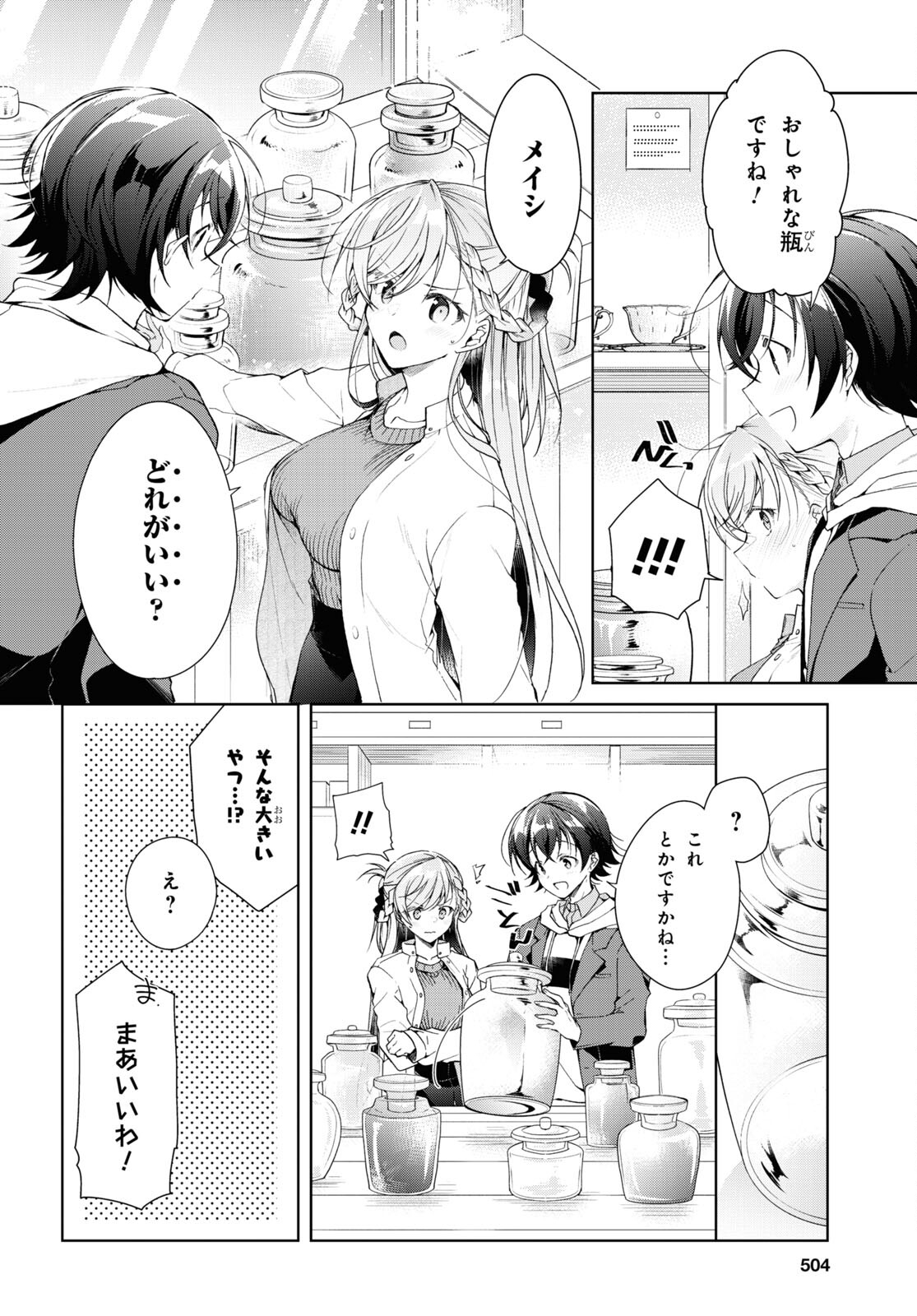 Isshiki-san wa Koi o Shiritai. Chap 36 - Next Chap 37