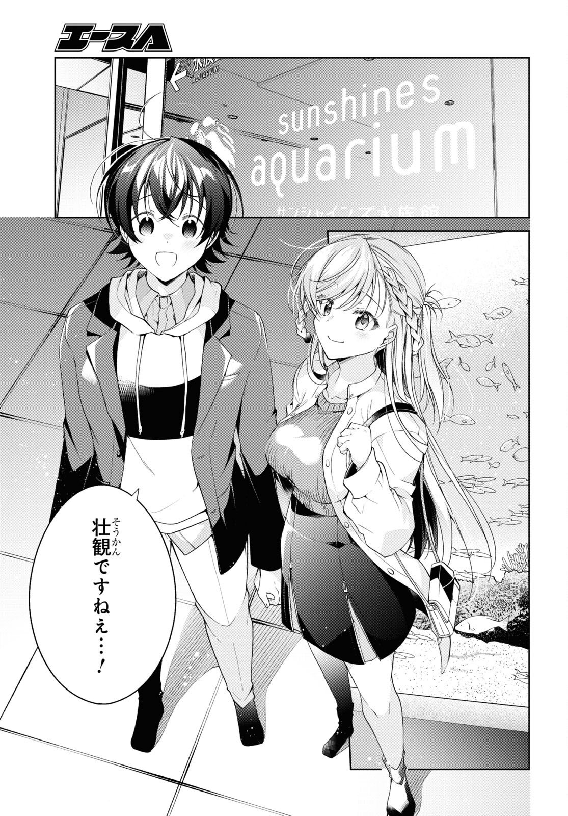 Isshiki-san wa Koi o Shiritai. Chap 36 - Next Chap 37