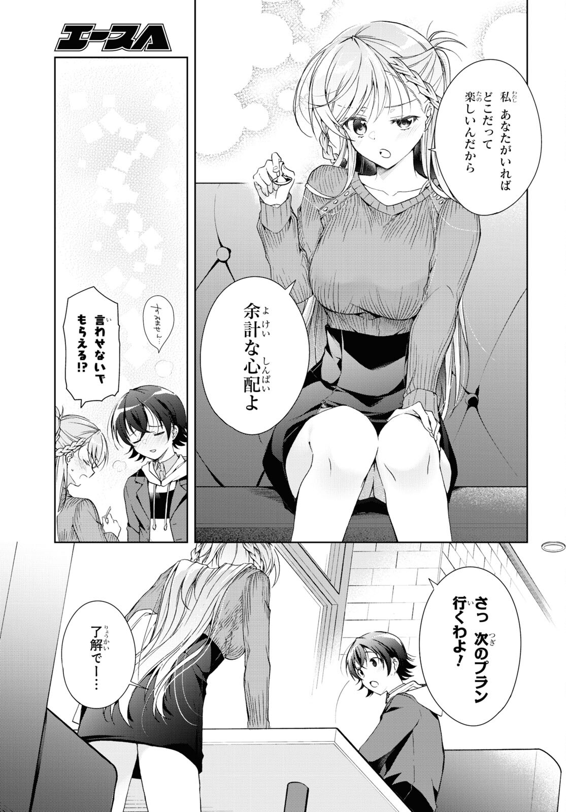 Isshiki-san wa Koi o Shiritai. Chap 36 - Next Chap 37