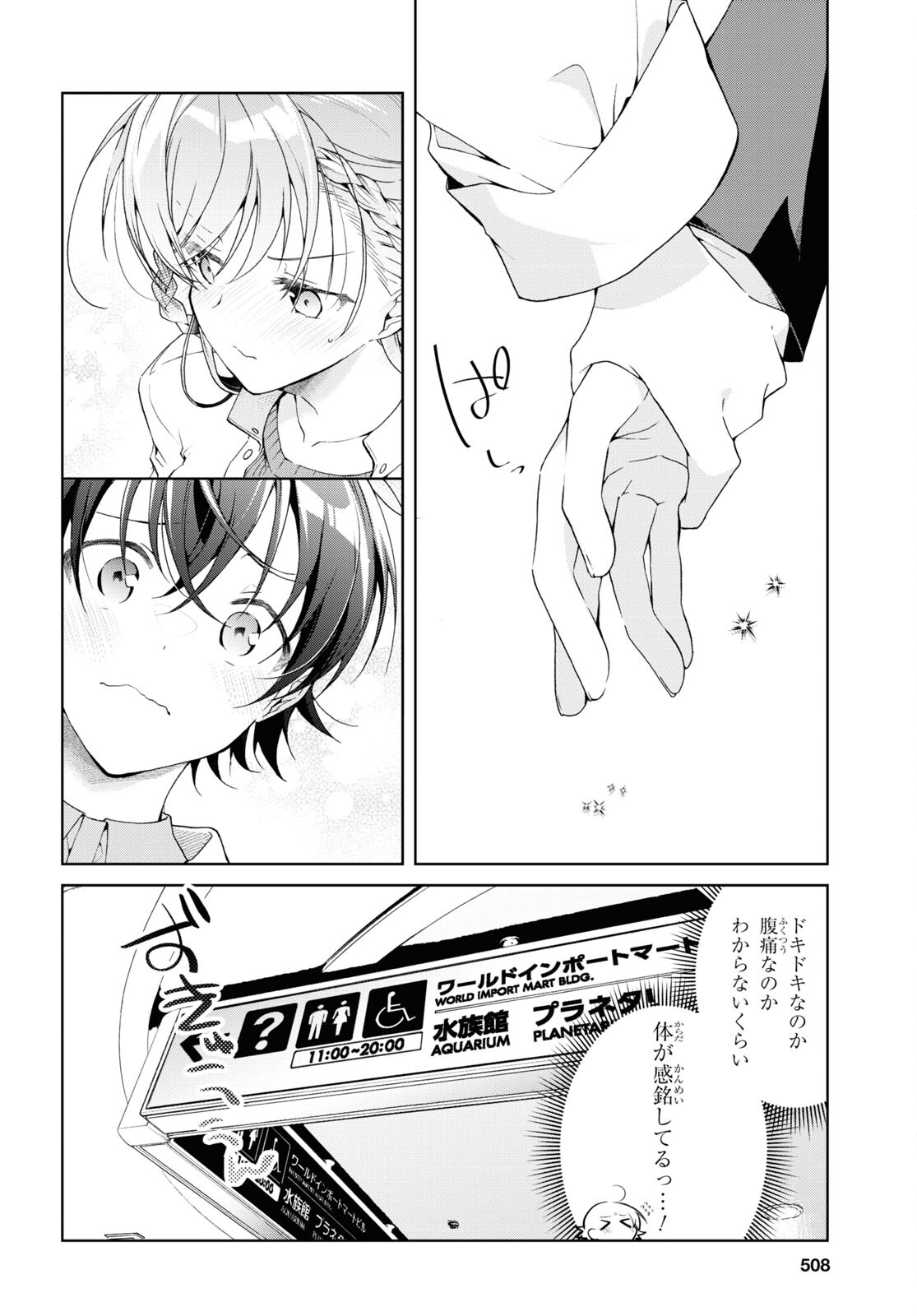 Isshiki-san wa Koi o Shiritai. Chap 36 - Next Chap 37