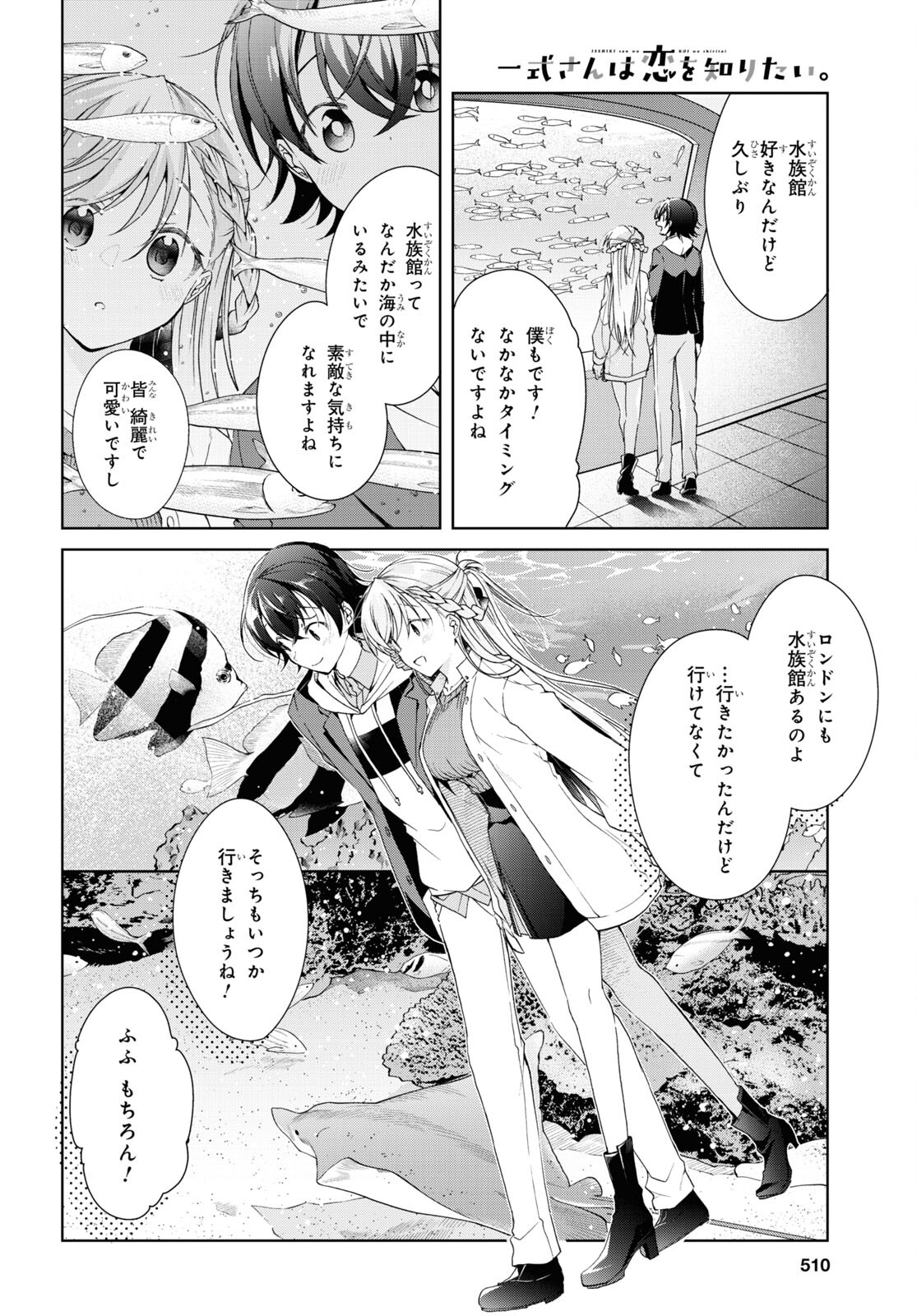 Isshiki-san wa Koi o Shiritai. Chap 36 - Next Chap 37