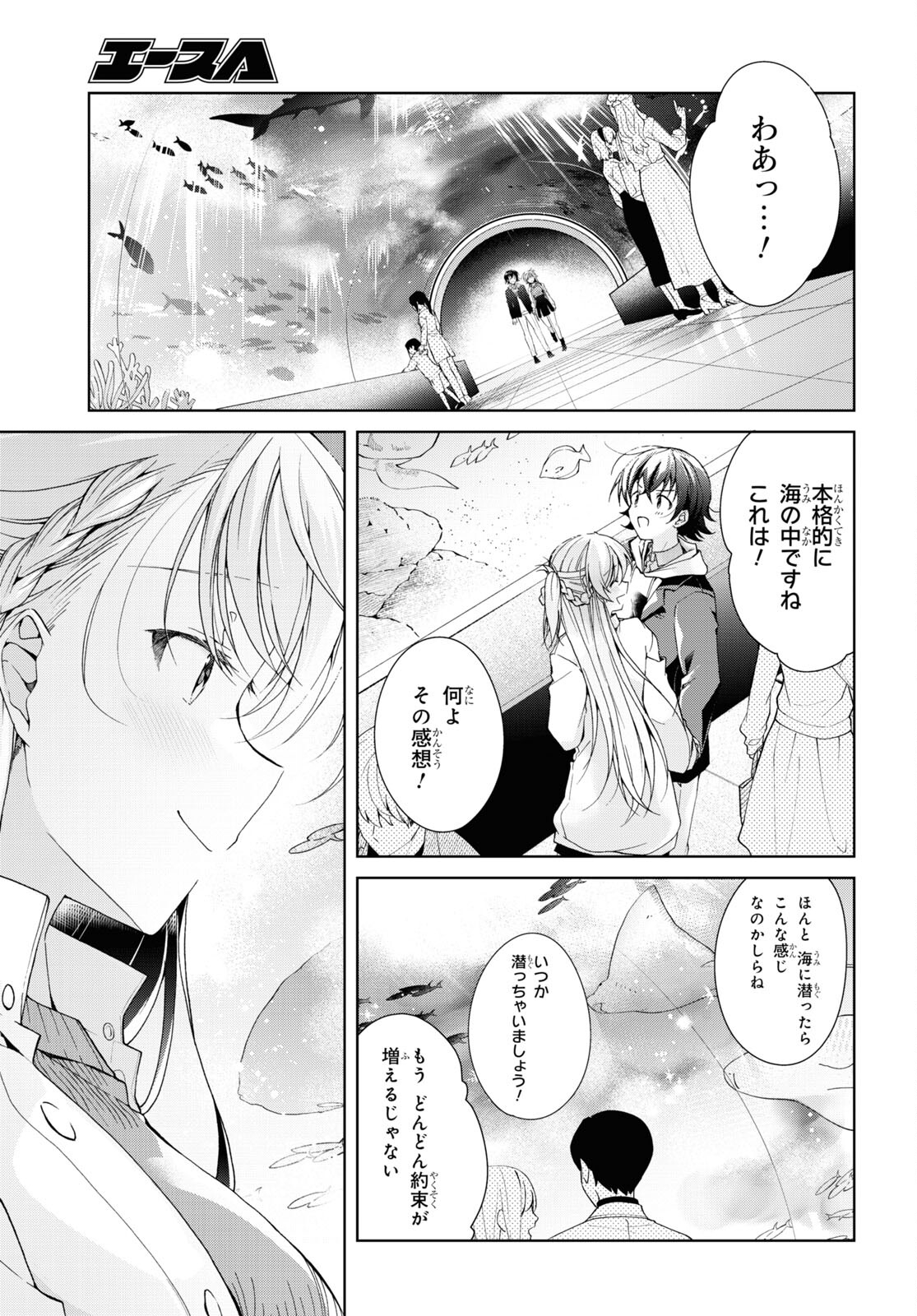 Isshiki-san wa Koi o Shiritai. Chap 36 - Next Chap 37