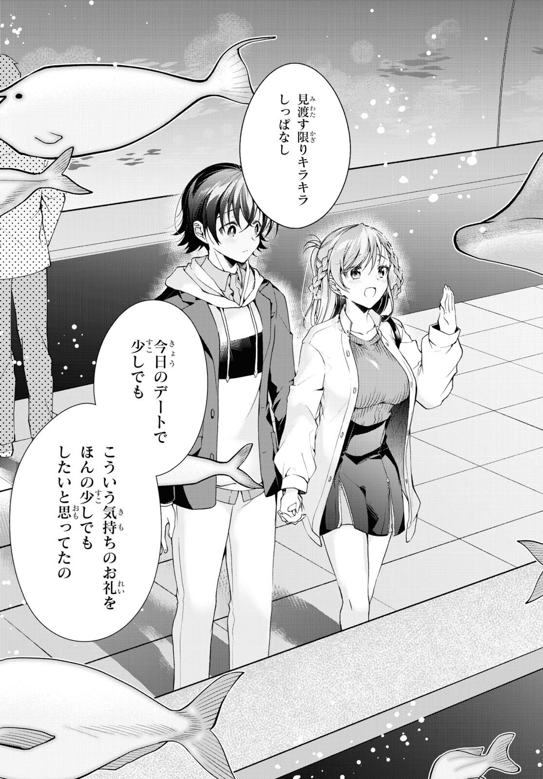 Isshiki-san wa Koi o Shiritai. Chap 36 - Next Chap 37