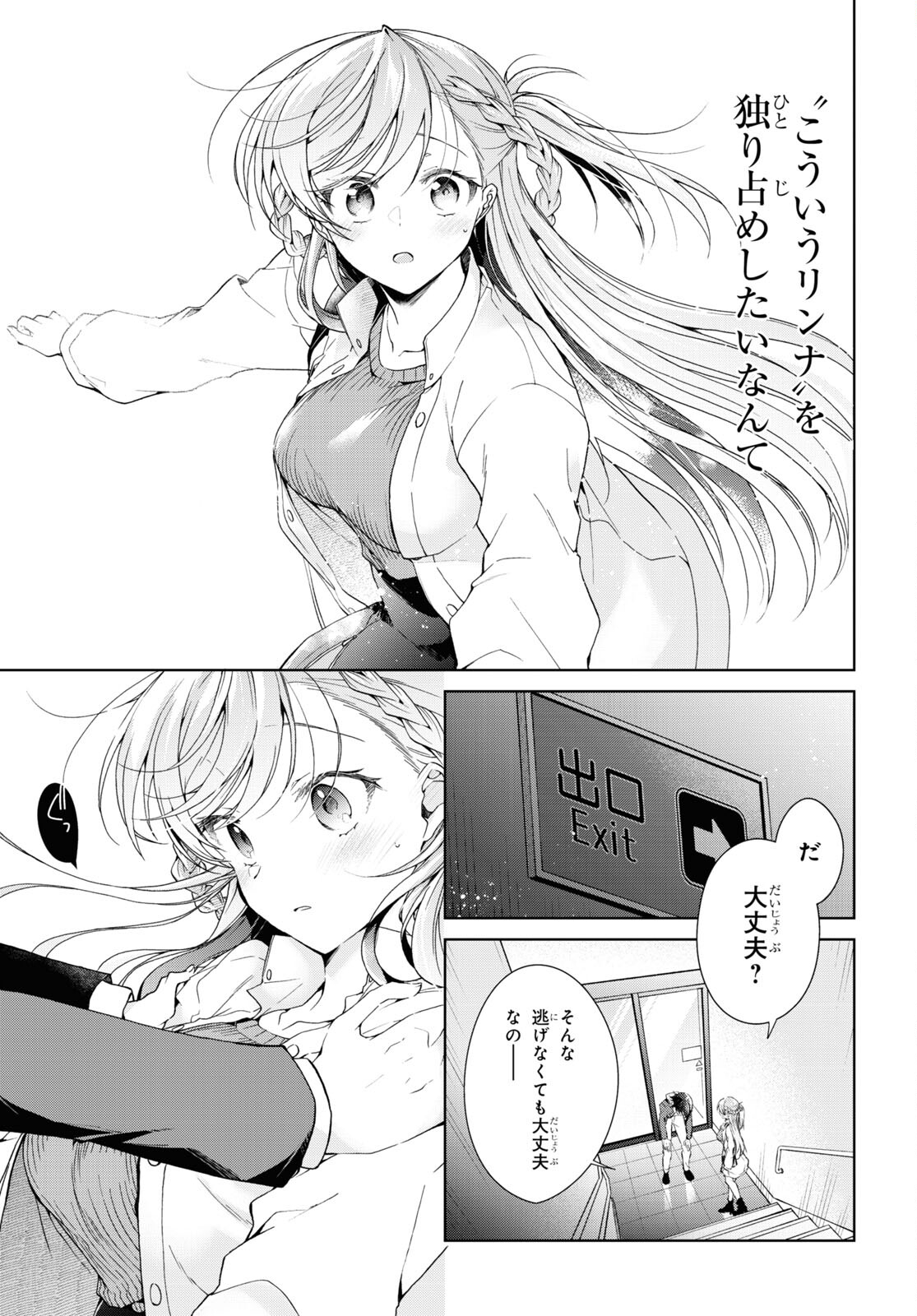 Isshiki-san wa Koi o Shiritai. Chap 36 - Next Chap 37