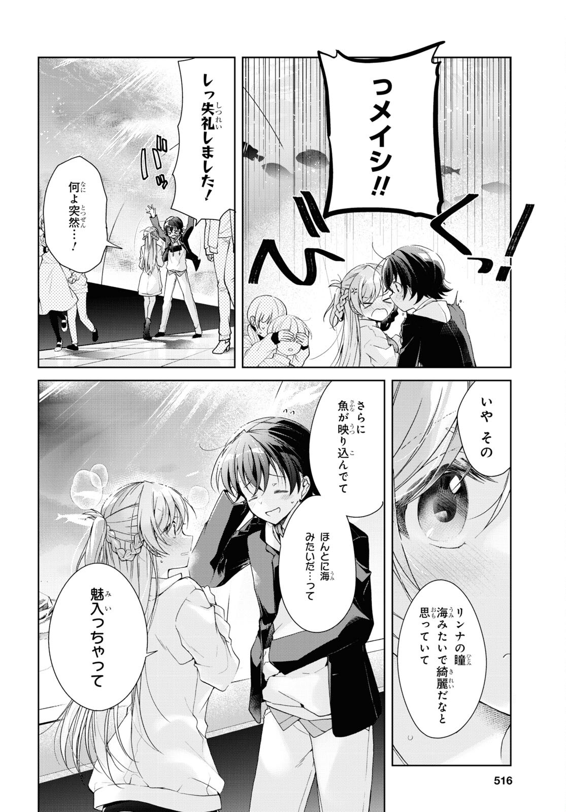 Isshiki-san wa Koi o Shiritai. Chap 36 - Next Chap 37