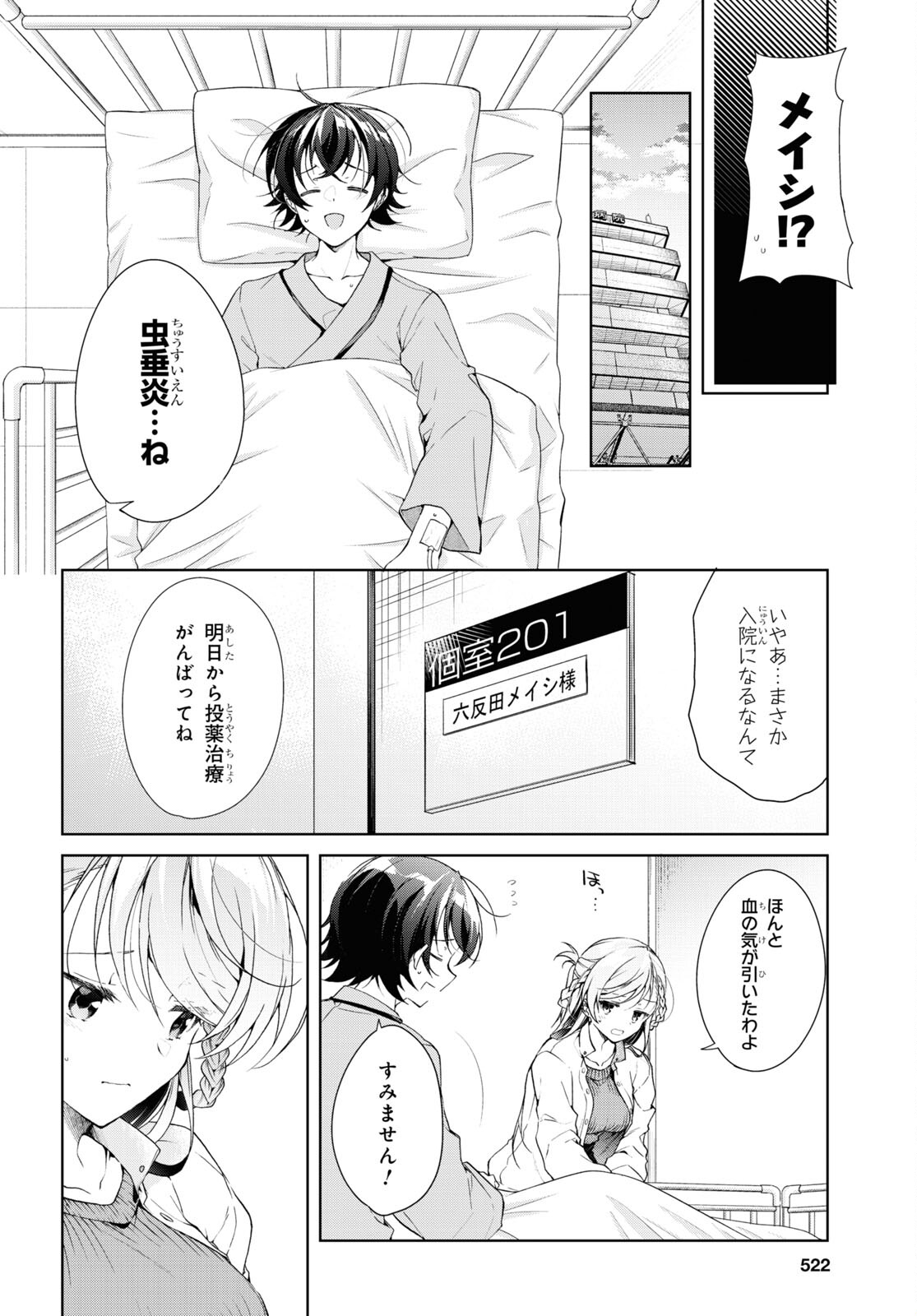 Isshiki-san wa Koi o Shiritai. Chap 36 - Next Chap 37