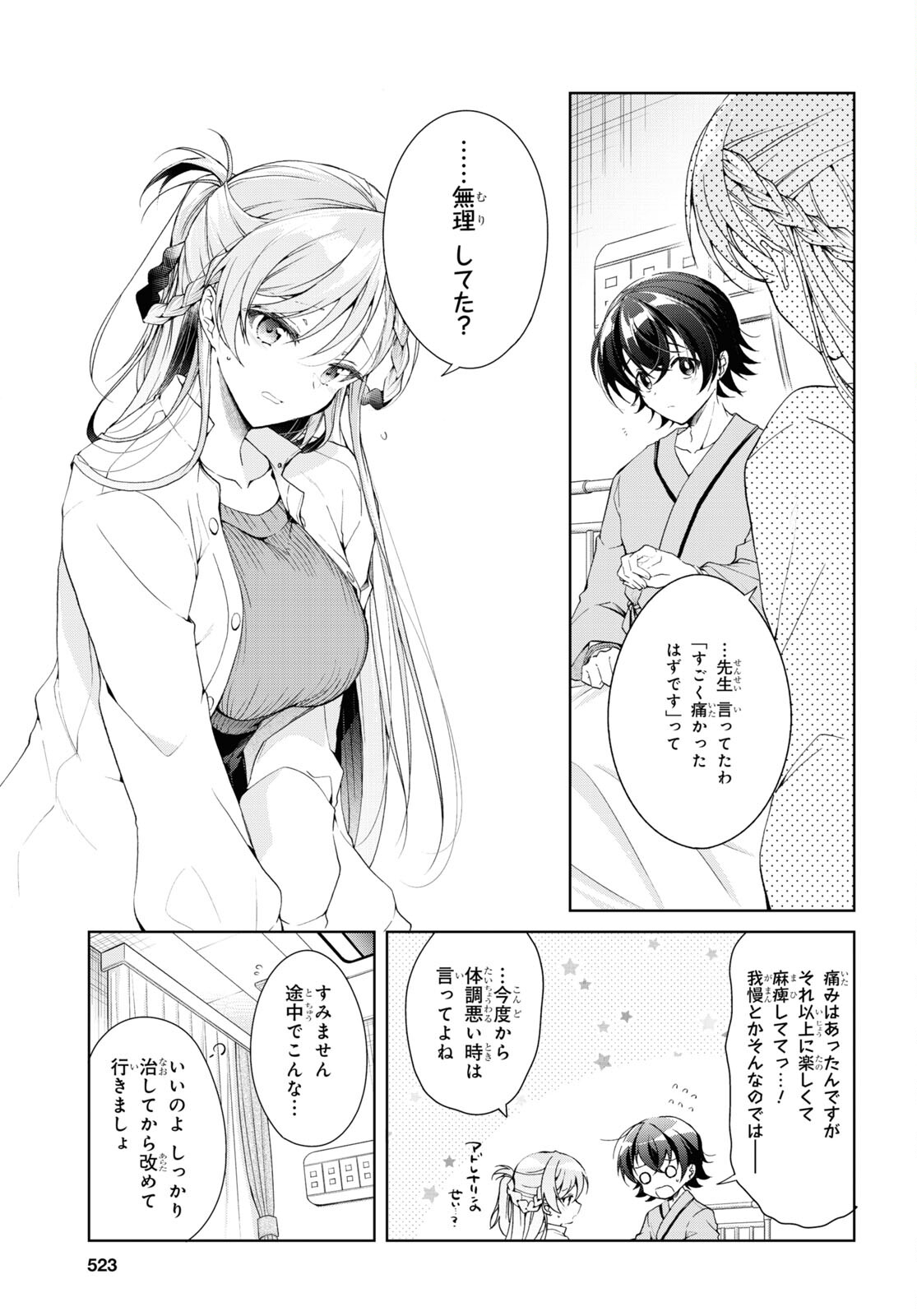 Isshiki-san wa Koi o Shiritai. Chap 36 - Next Chap 37