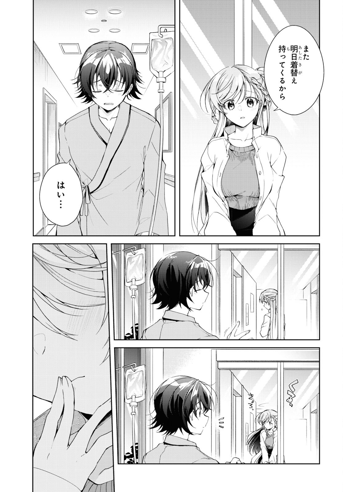 Isshiki-san wa Koi o Shiritai. Chap 36 - Next Chap 37