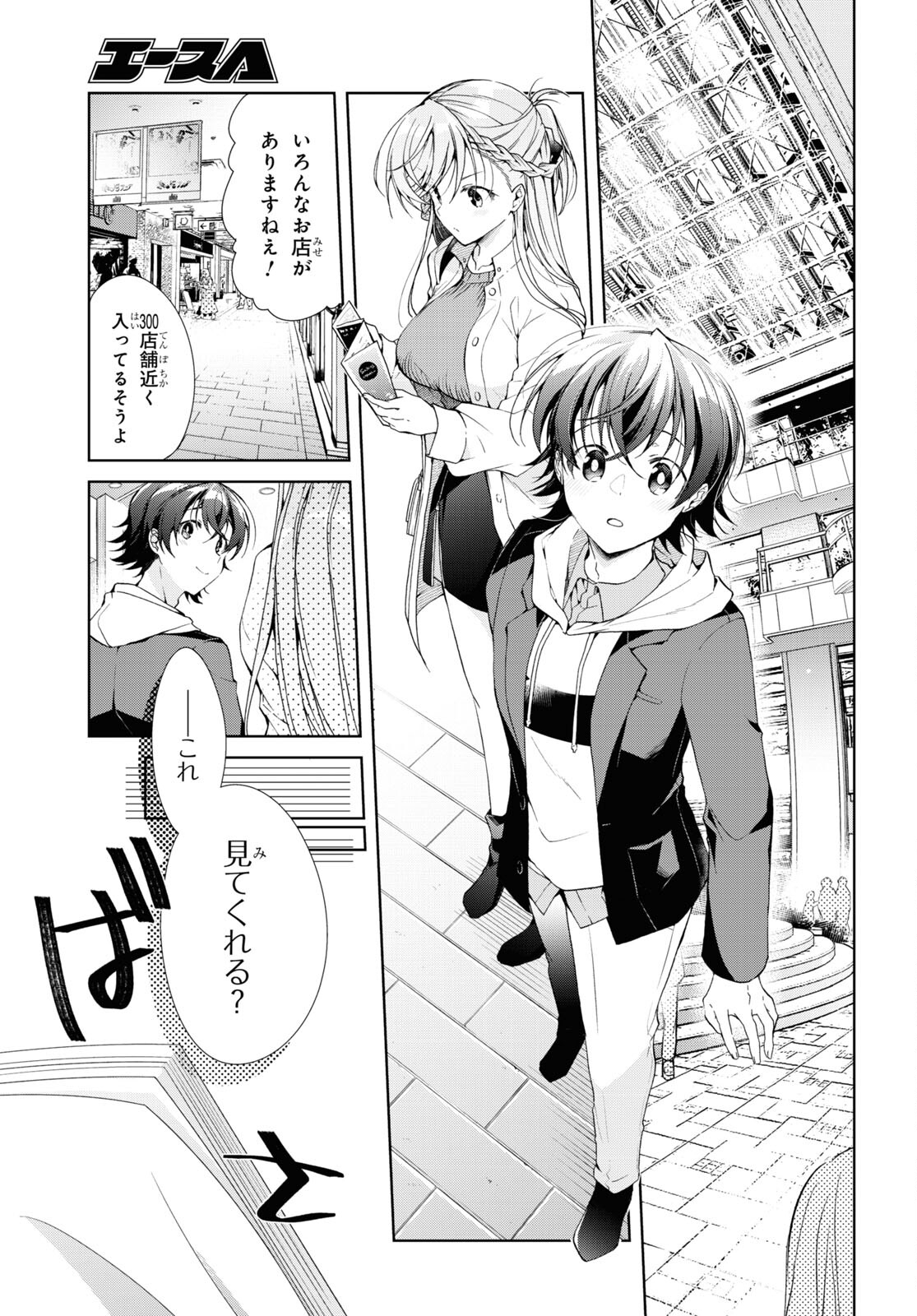 Isshiki-san wa Koi o Shiritai. Chap 36 - Next Chap 37