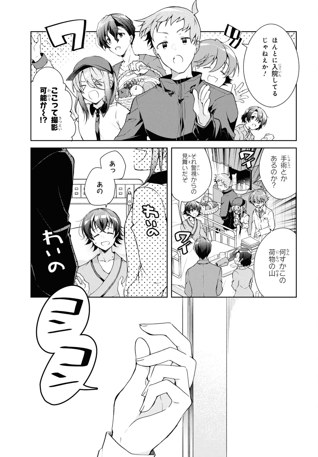 Isshiki-san wa Koi o Shiritai. Chap 37 - Next Chap 38