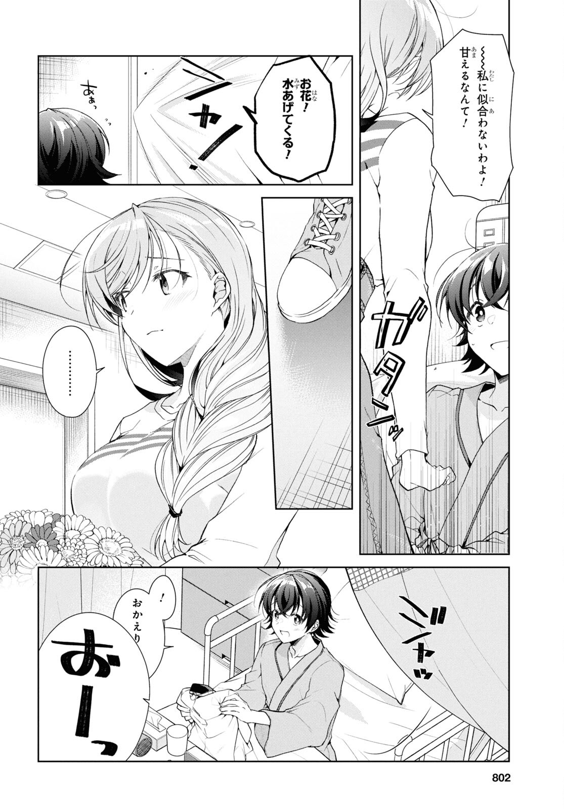 Isshiki-san wa Koi o Shiritai. Chap 37 - Next Chap 38