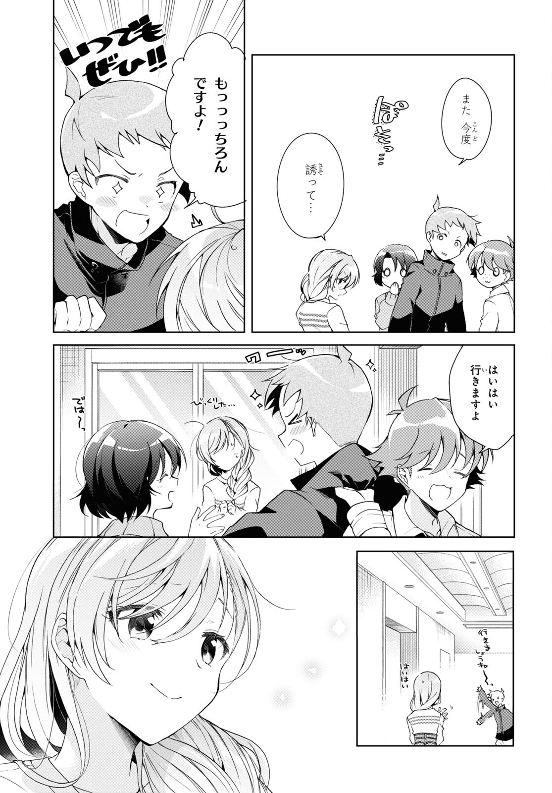 Isshiki-san wa Koi o Shiritai. Chap 37 - Next Chap 38