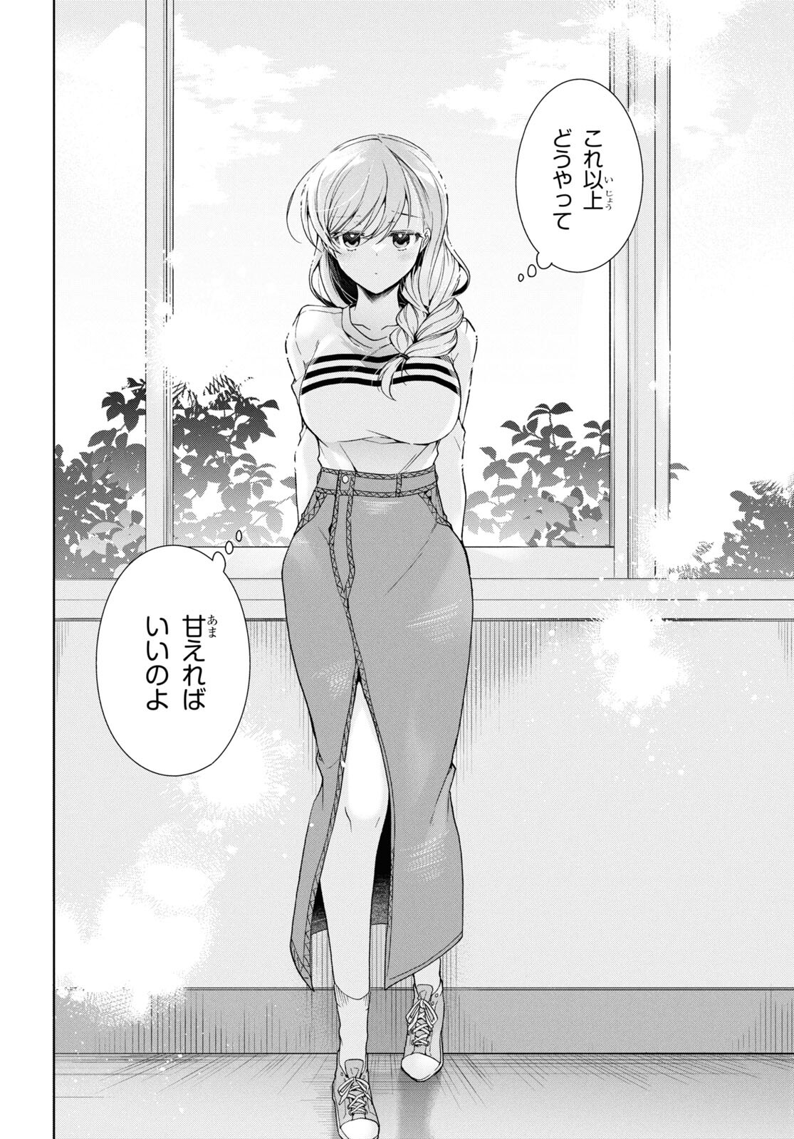 Isshiki-san wa Koi o Shiritai. Chap 37 - Next Chap 38