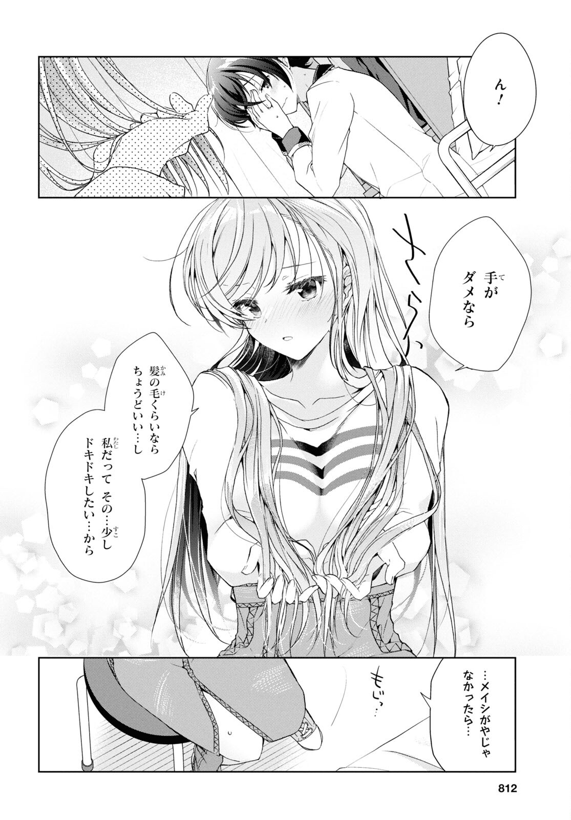 Isshiki-san wa Koi o Shiritai. Chap 37 - Next Chap 38