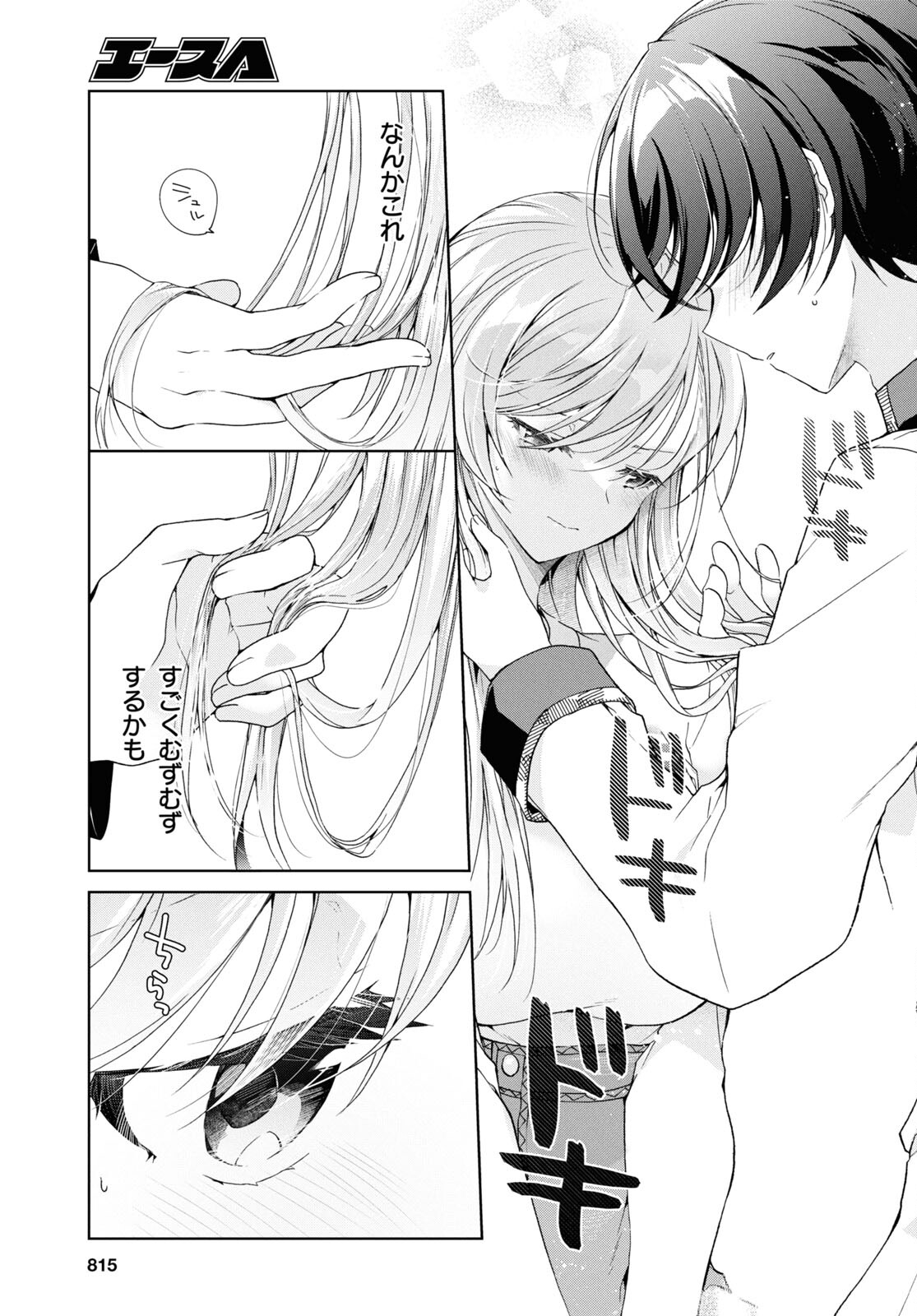 Isshiki-san wa Koi o Shiritai. Chap 37 - Next Chap 38